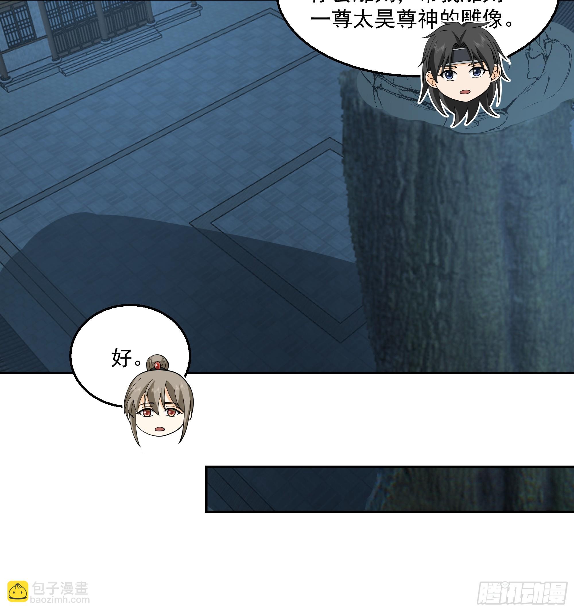 白练仙-第103话