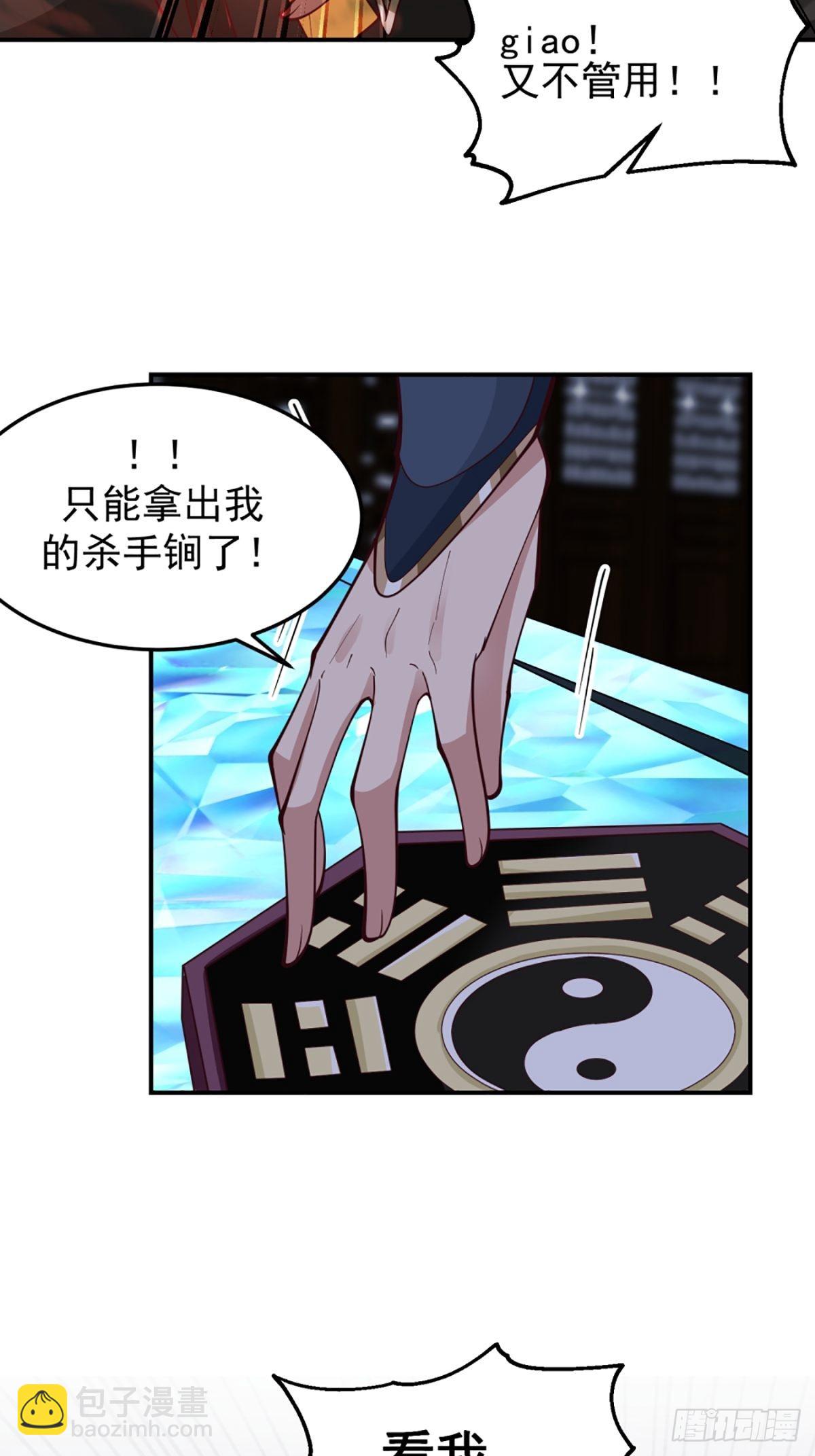 千年僵尸姜玲珑(1/2)-第13话