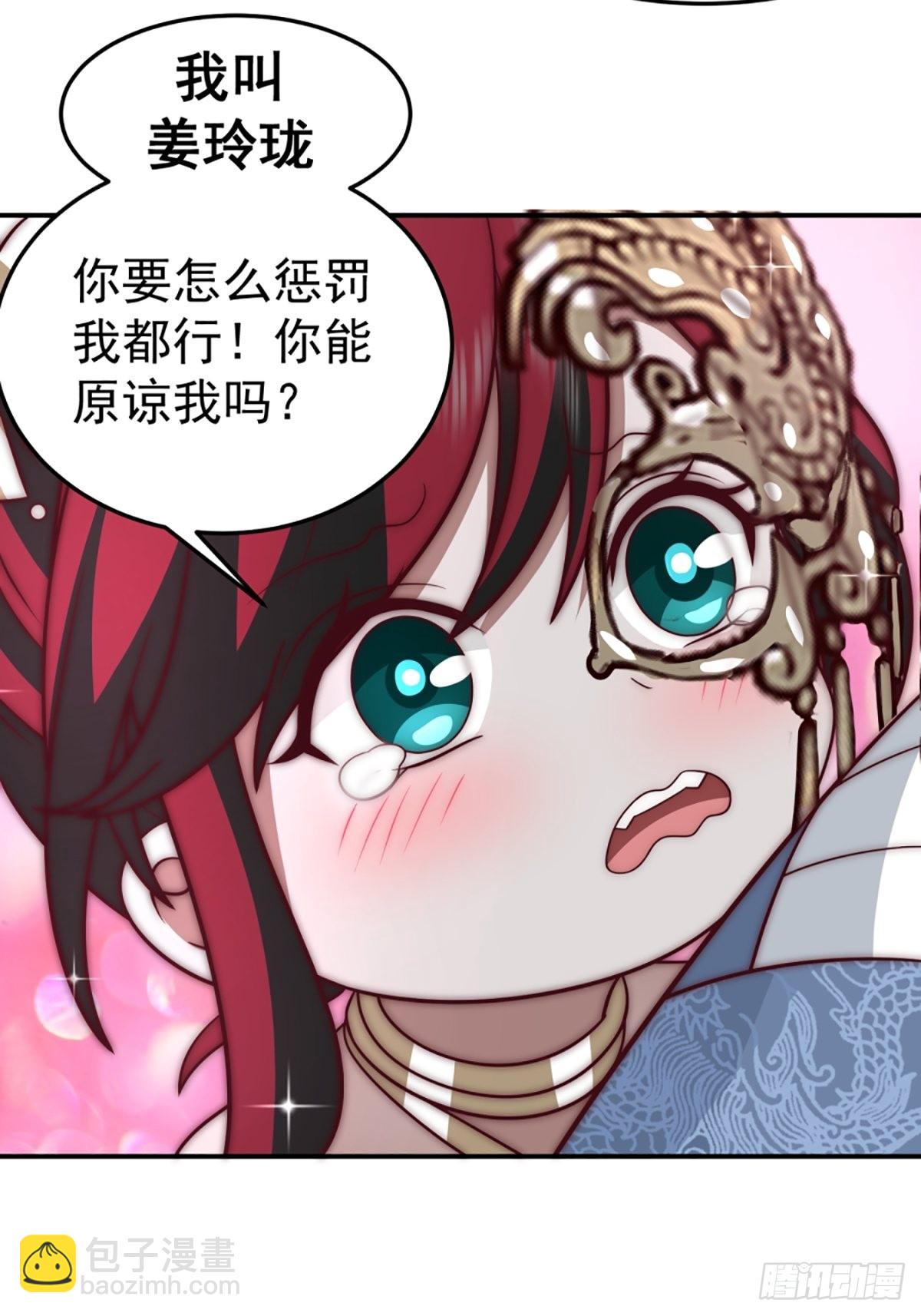 千年僵尸姜玲珑(1/2)-第13话