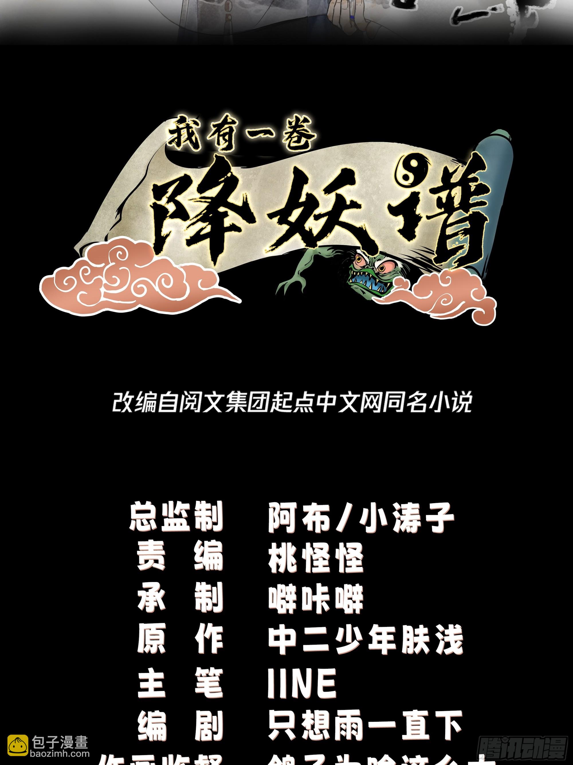邪教看上你了(1/2)-第15话