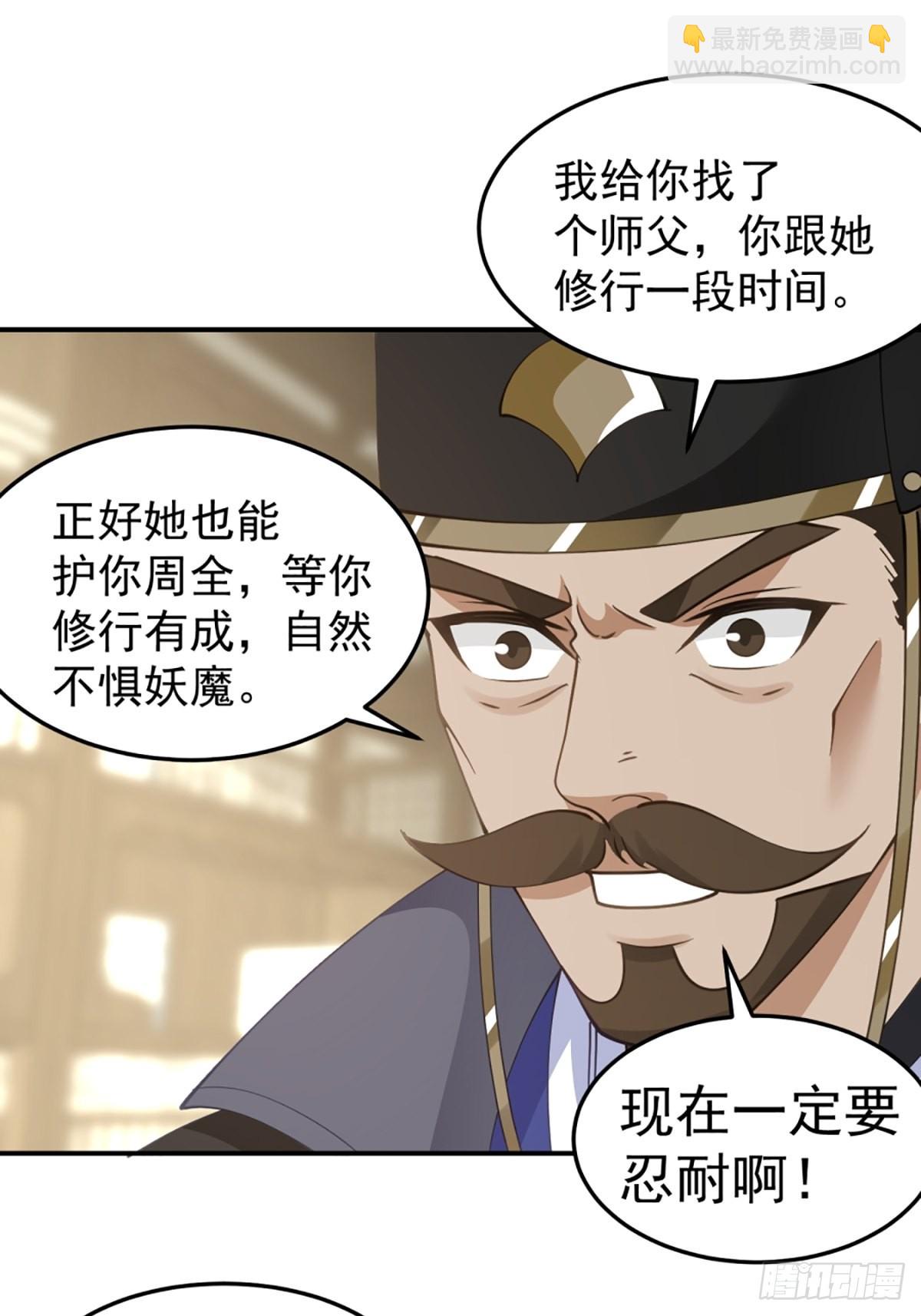邪教看上你了(1/2)-第15话
