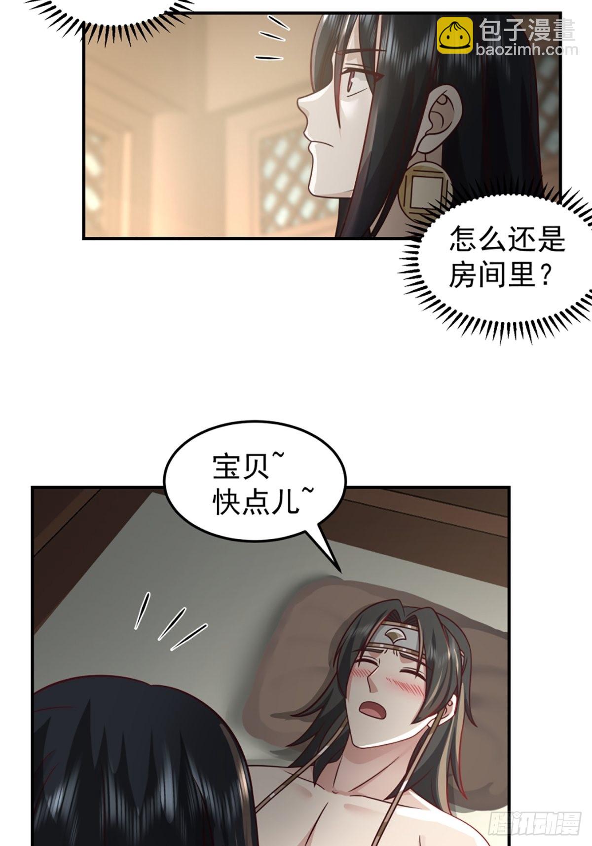 邪教看上你了(1/2)-第15话