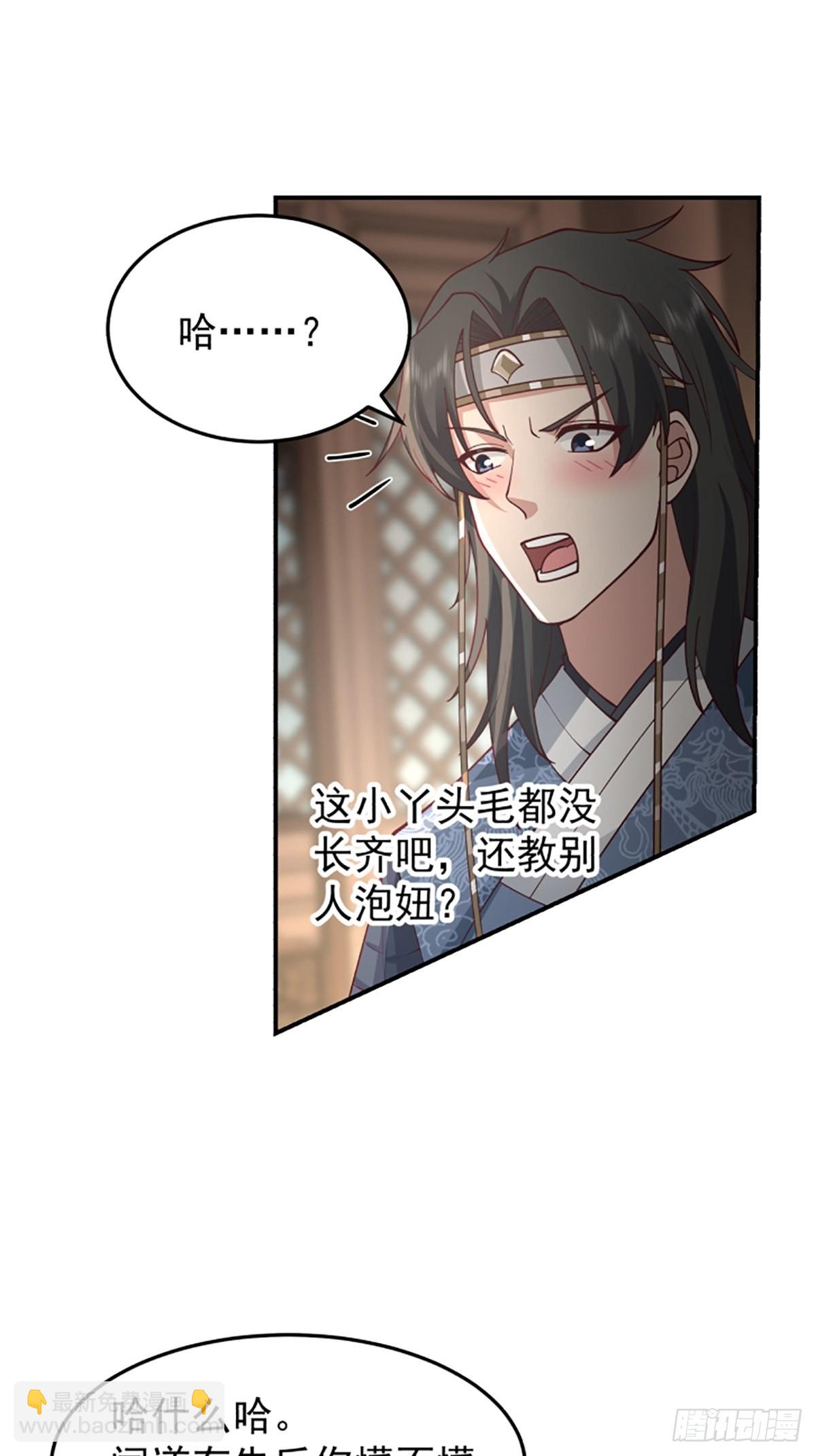 中二少女王瑾萱(1/2)-第17话