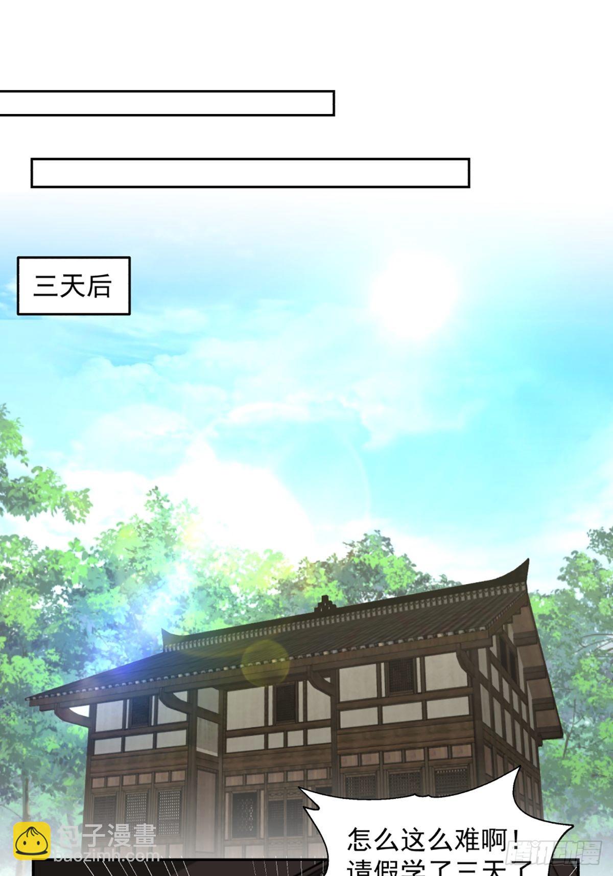 九箓真解-第19话
