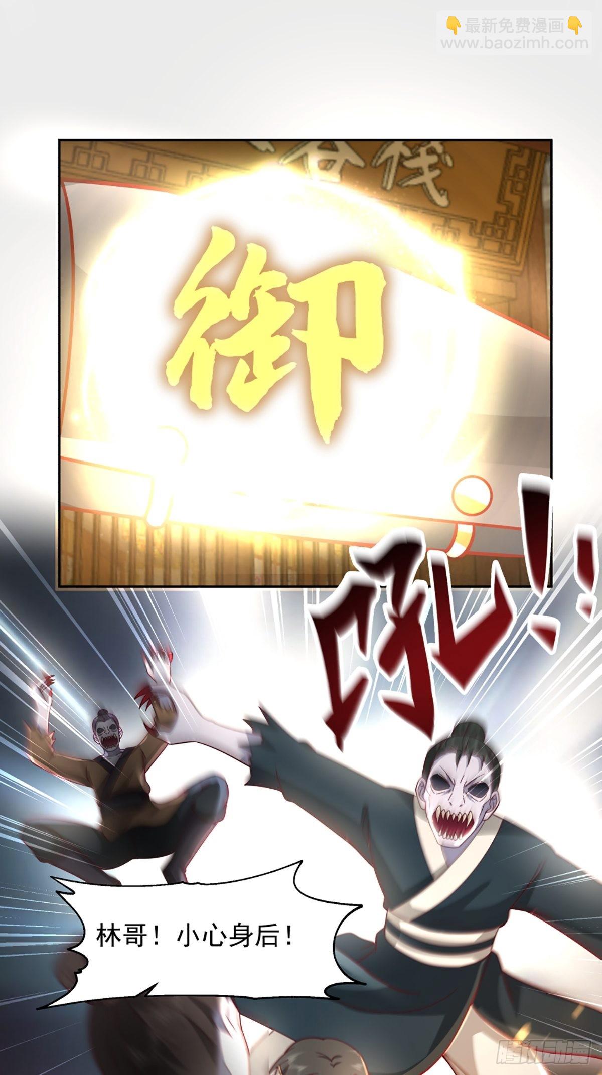 九箓真解-第19话