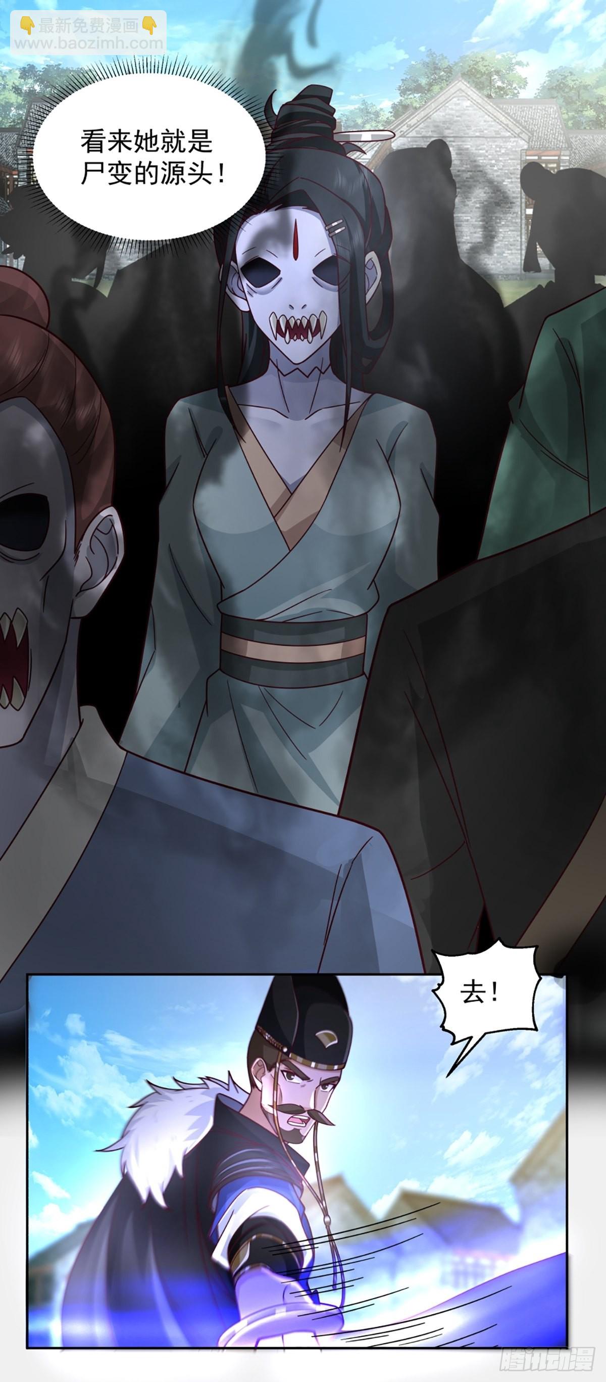 九箓真解-第19话