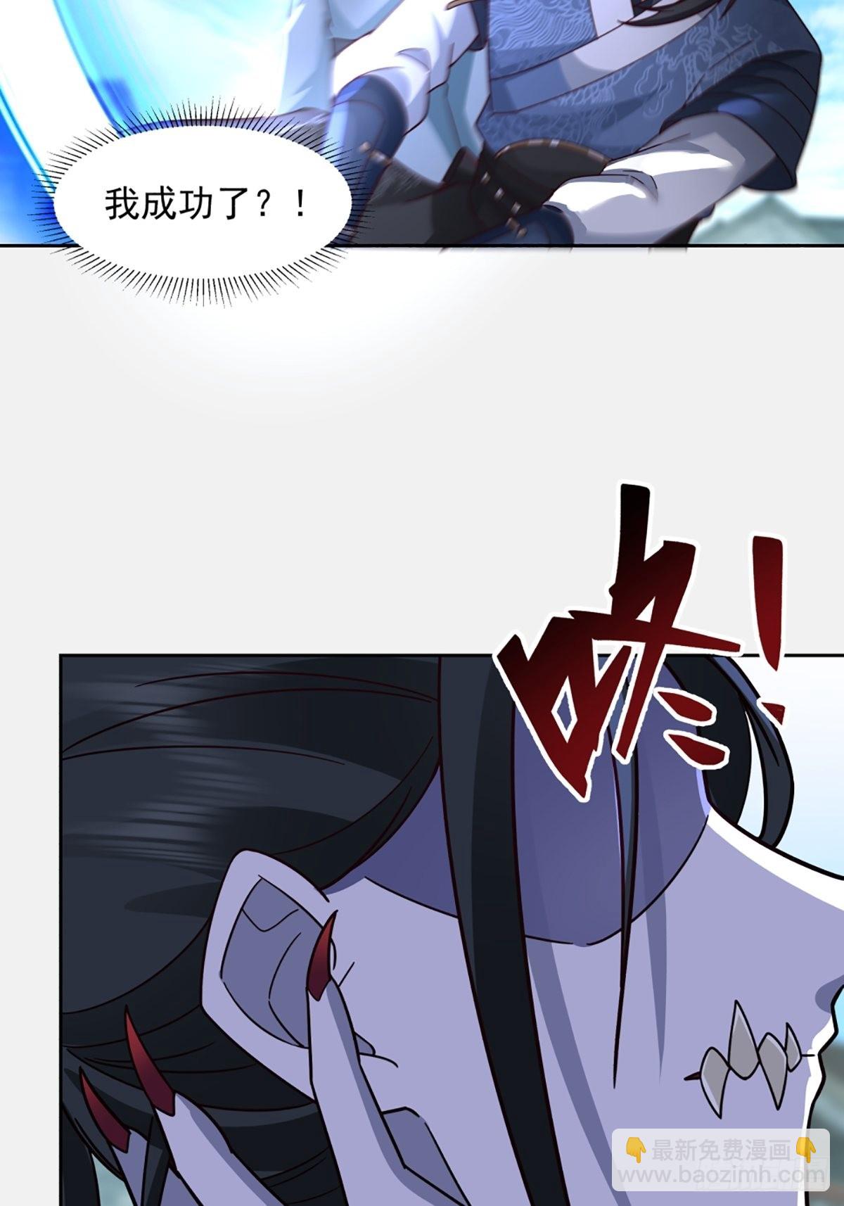九箓真解-第19话