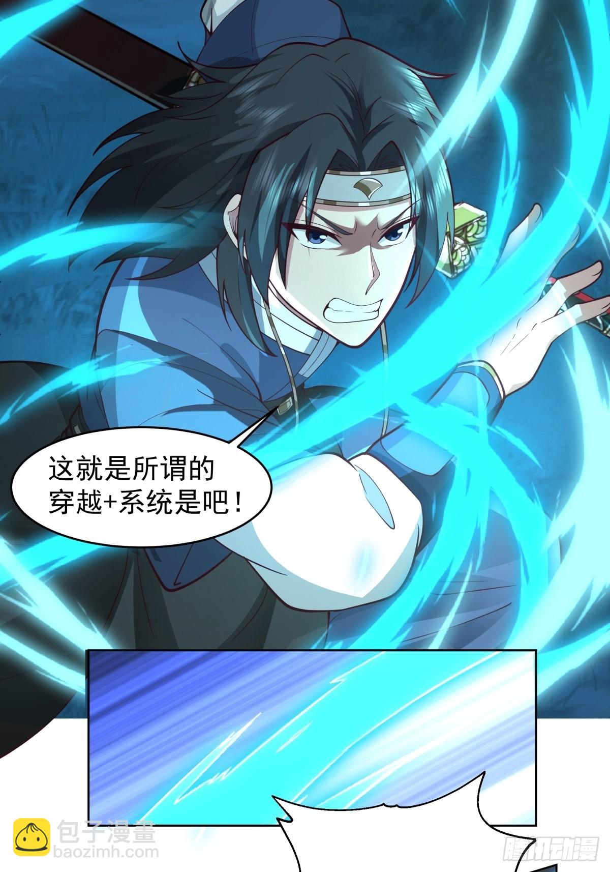 我的老婆是千年女鬼-第3话