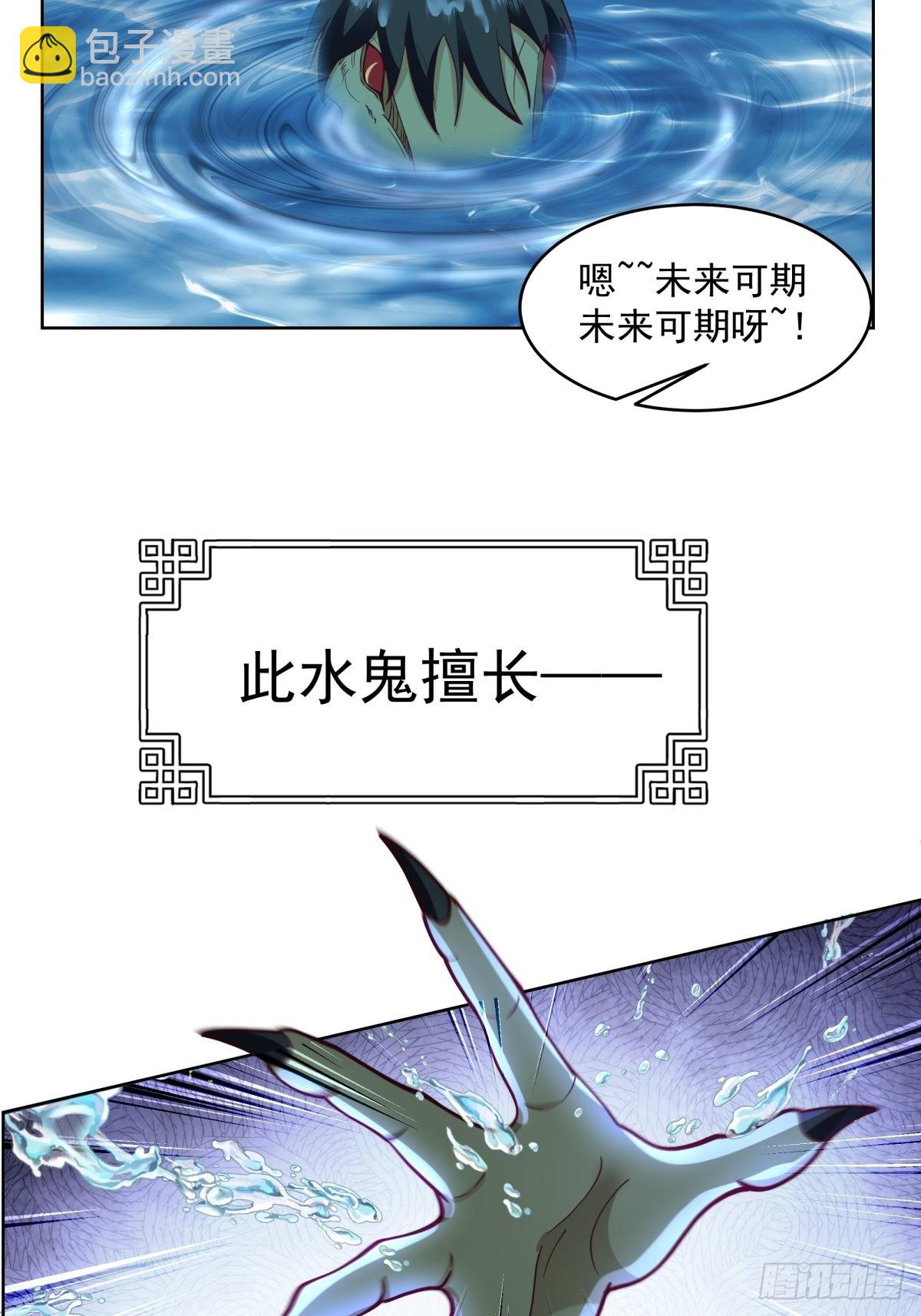 我的老婆是千年女鬼-第3话