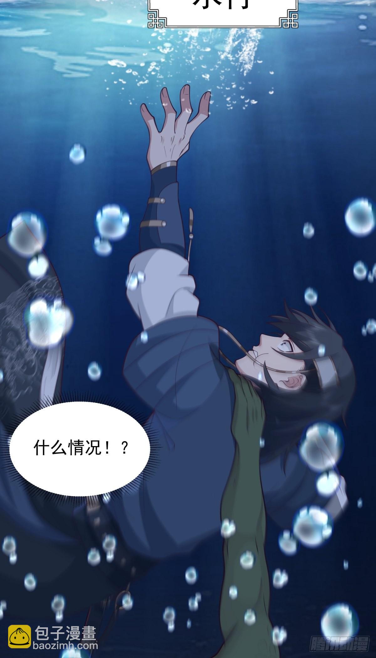 我的老婆是千年女鬼-第3话