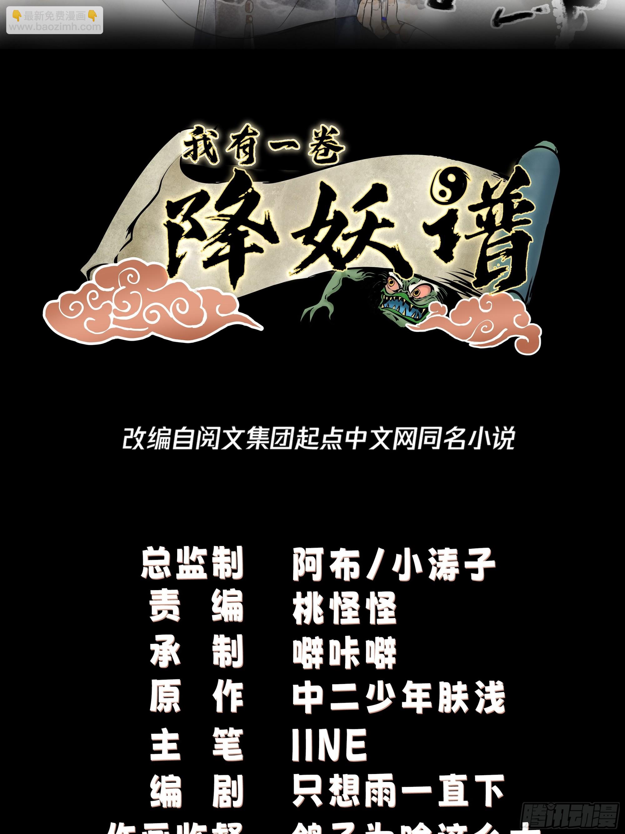 我的老婆是千年女鬼-第3话