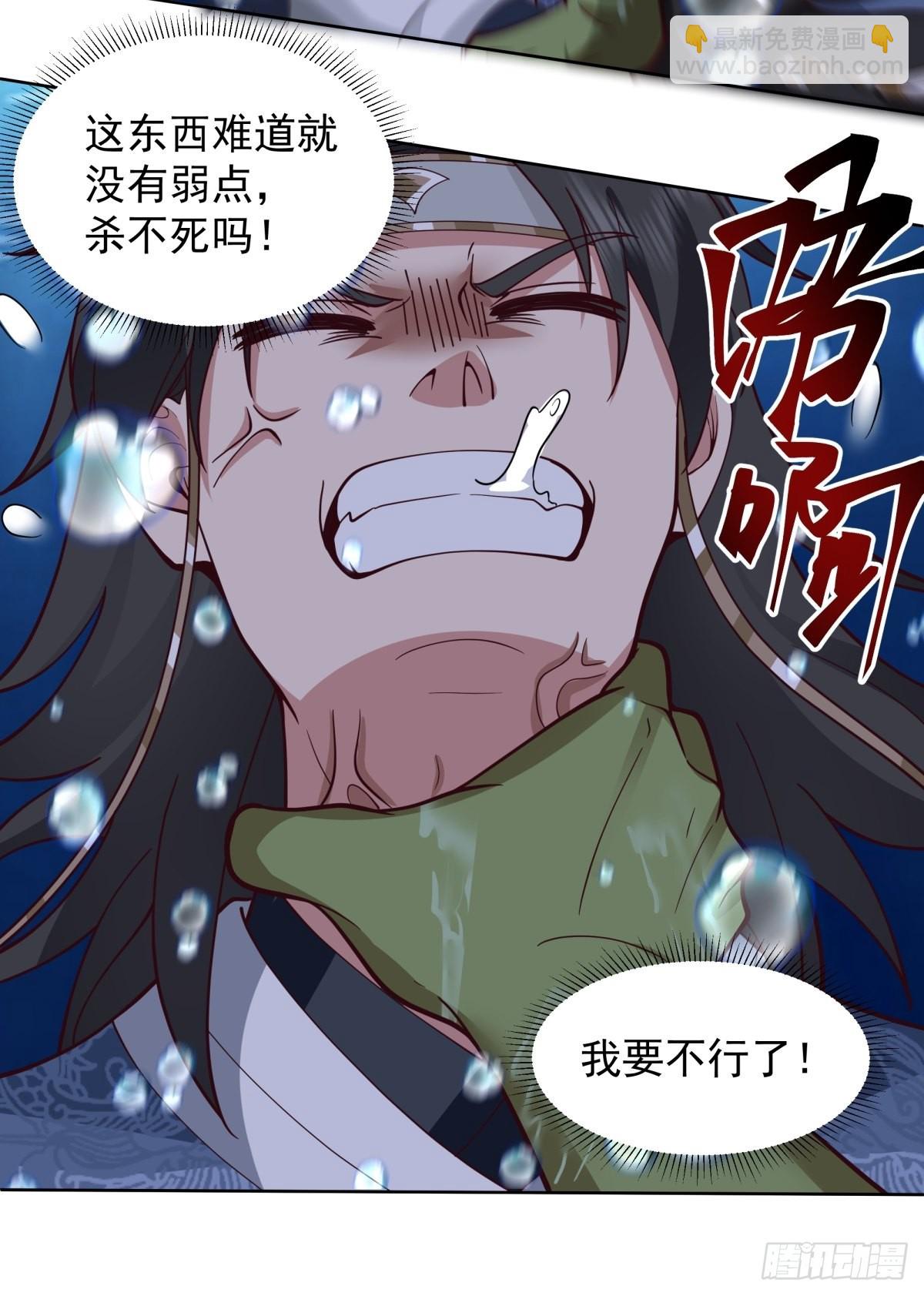 我的老婆是千年女鬼-第3话