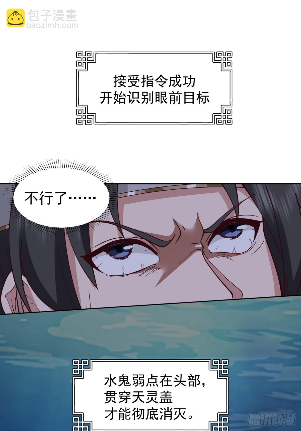 我的老婆是千年女鬼-第3话