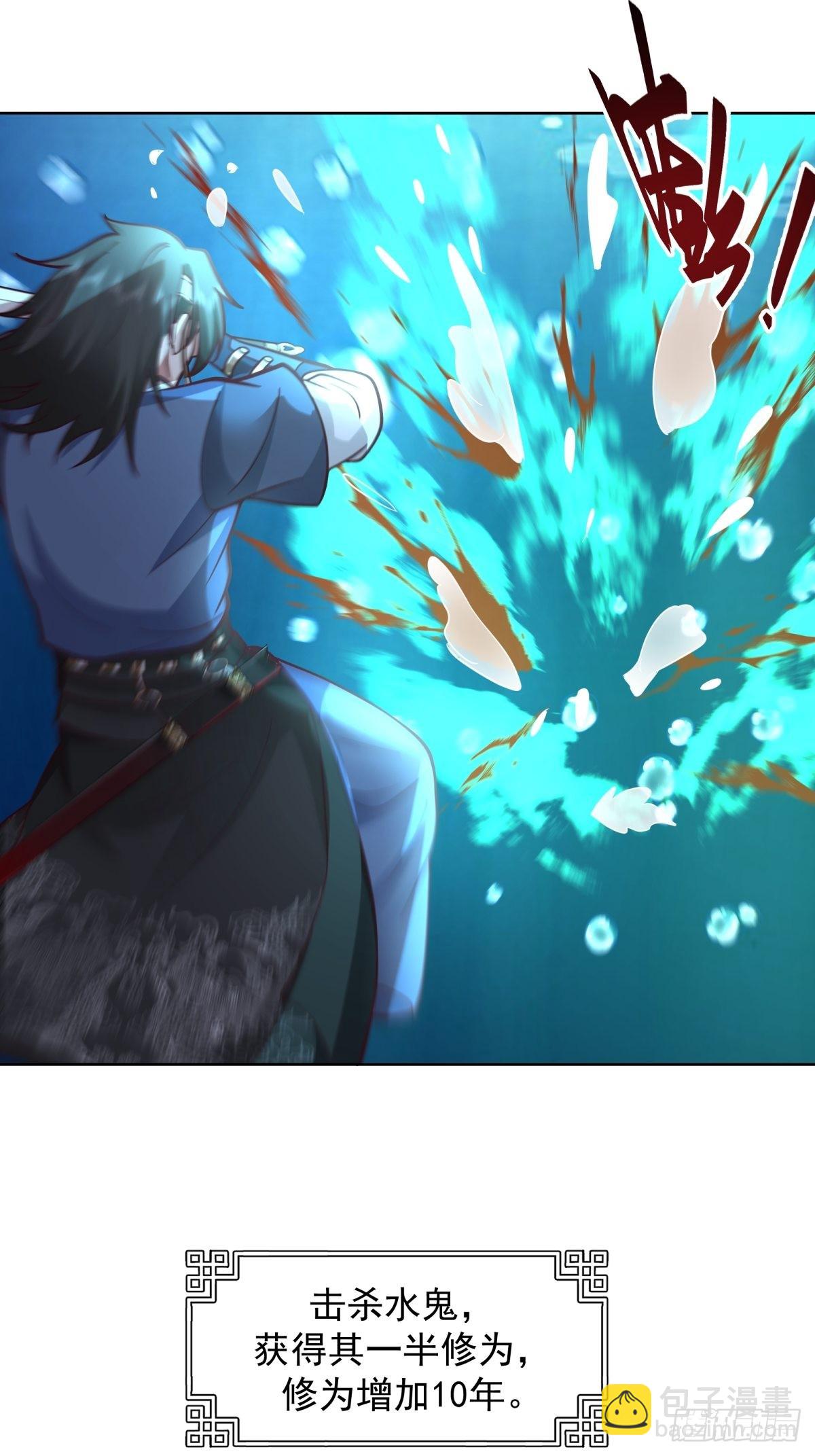我的老婆是千年女鬼-第3话