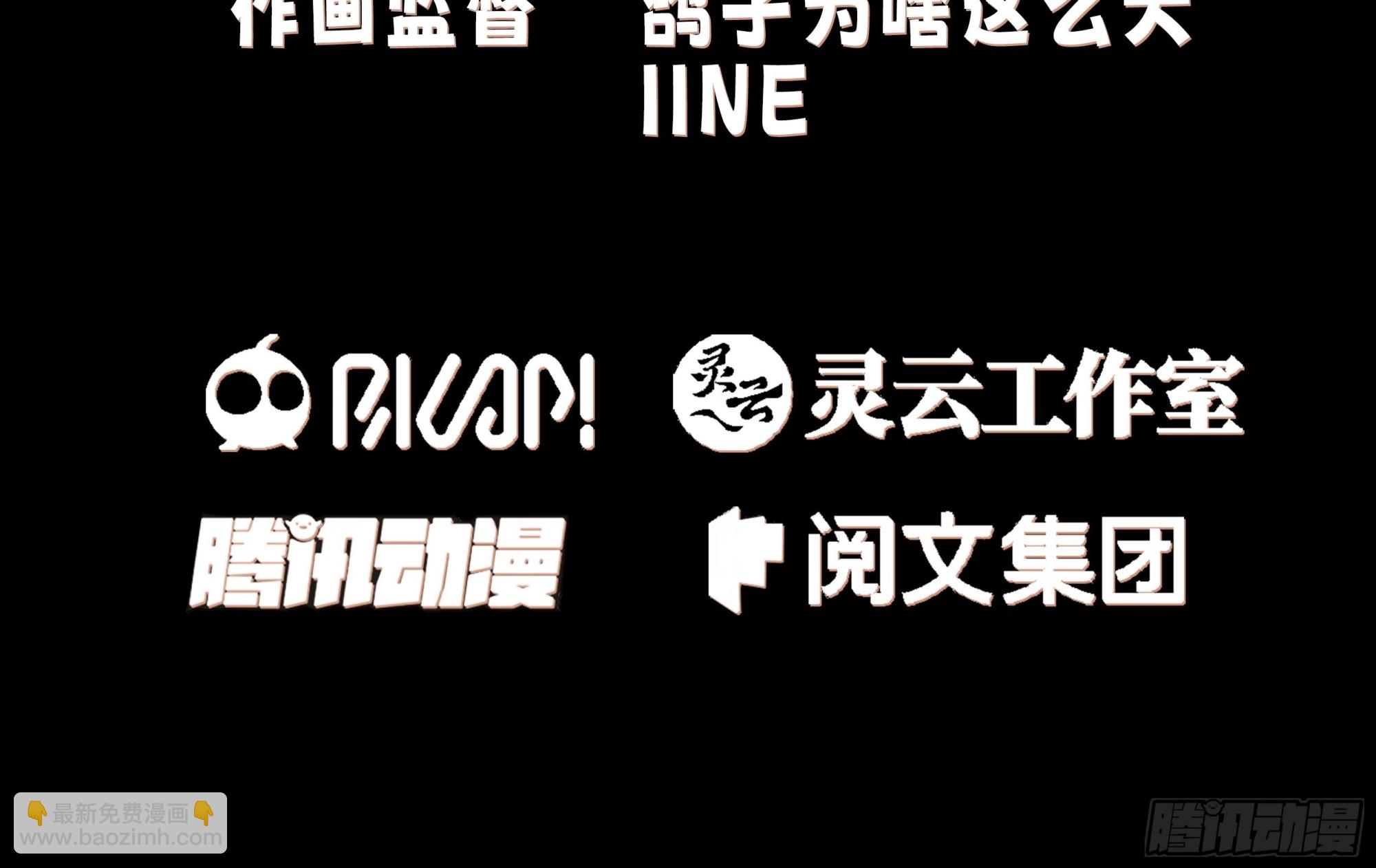 我的老婆是千年女鬼-第3话