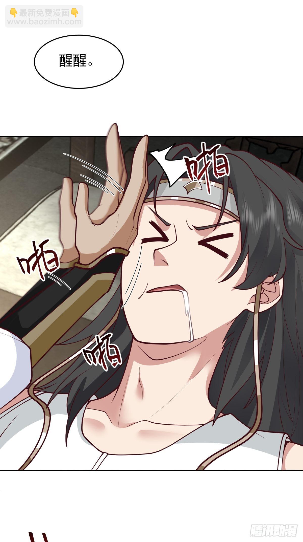 我的老婆是千年女鬼-第3话