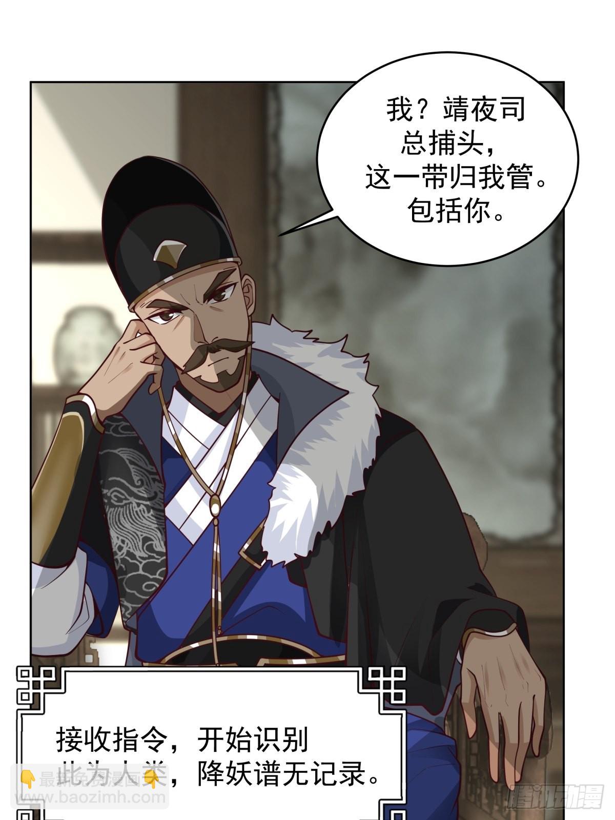 我的老婆是千年女鬼-第3话