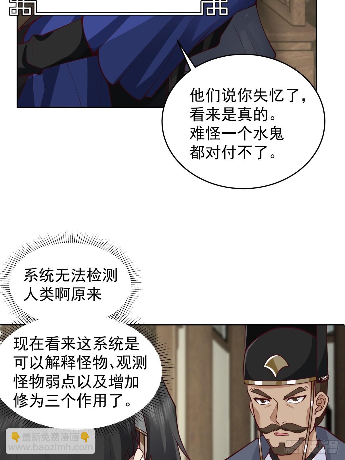 我的老婆是千年女鬼-第3话