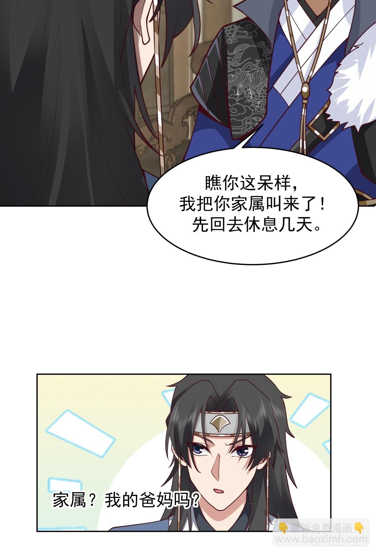 我的老婆是千年女鬼-第3话