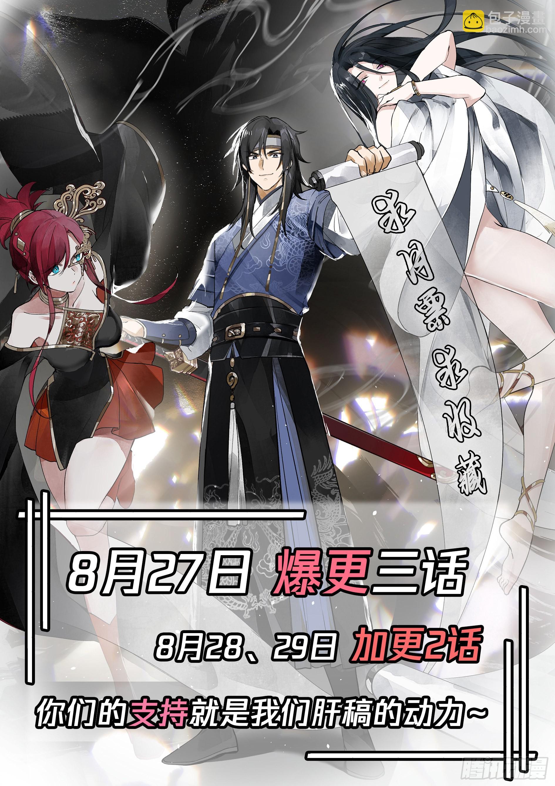 我的老婆是千年女鬼-第3话