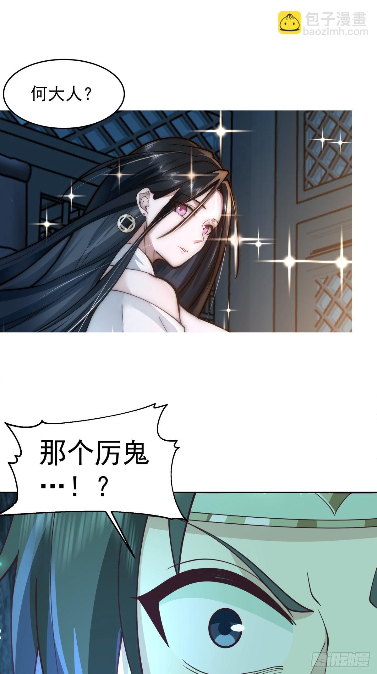 我的老婆是千年女鬼-第3话