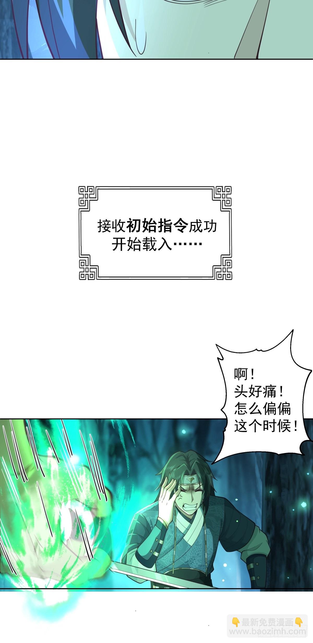 我的老婆是千年女鬼-第3话