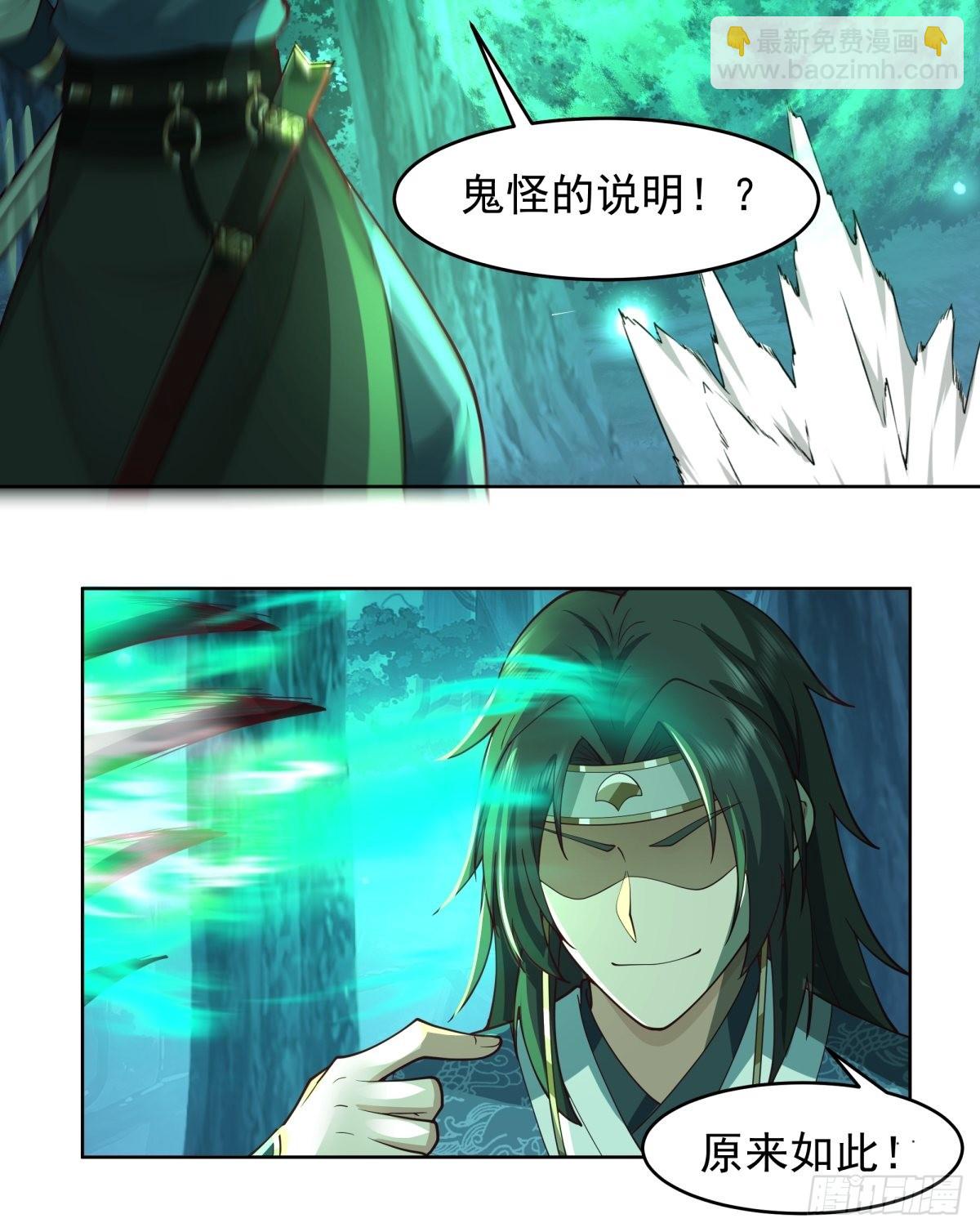 我的老婆是千年女鬼-第3话