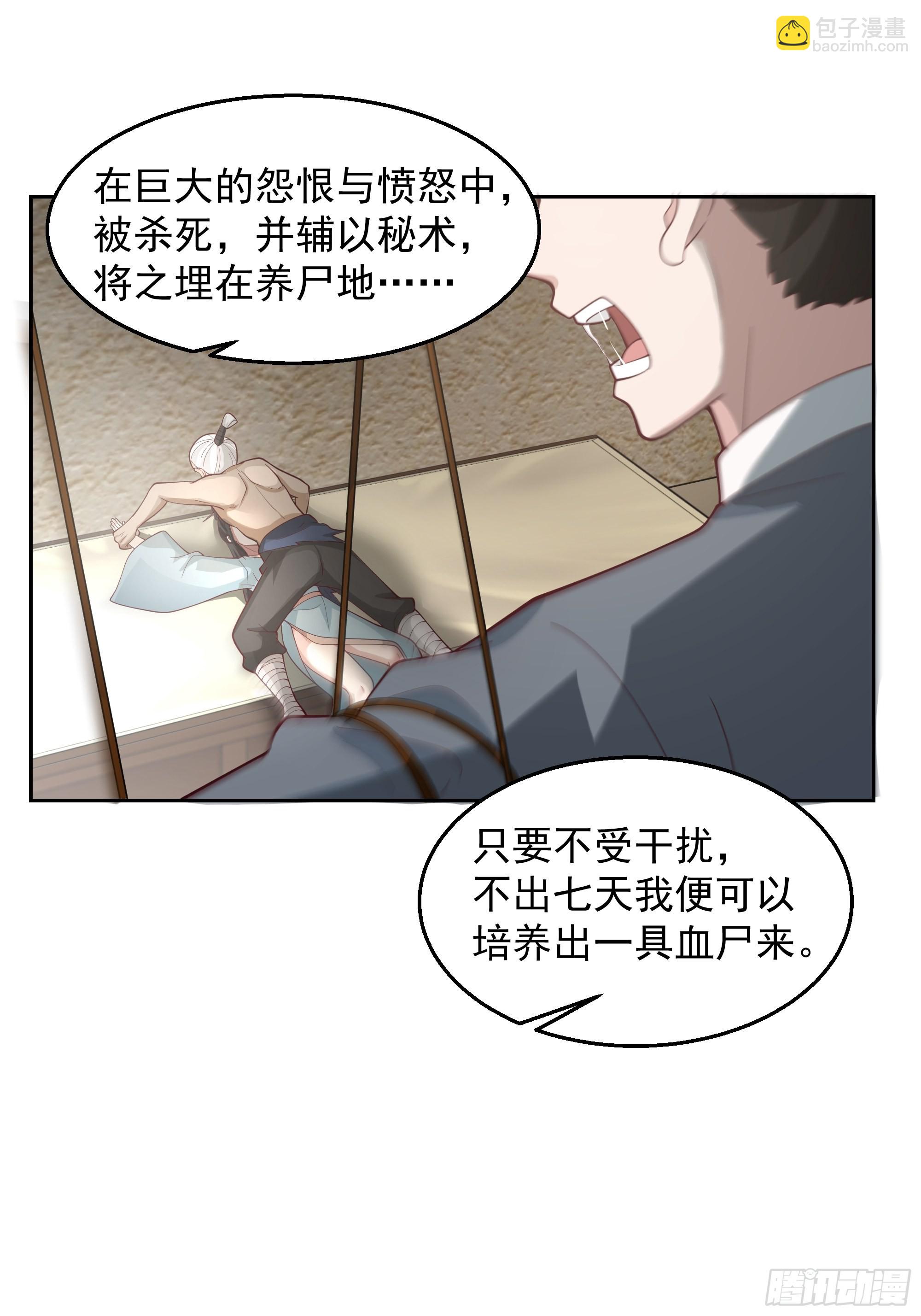 最坏是人心(1/2)-第23话