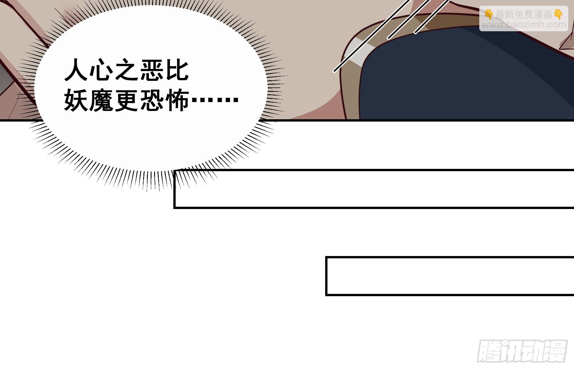 最坏是人心(1/2)-第23话