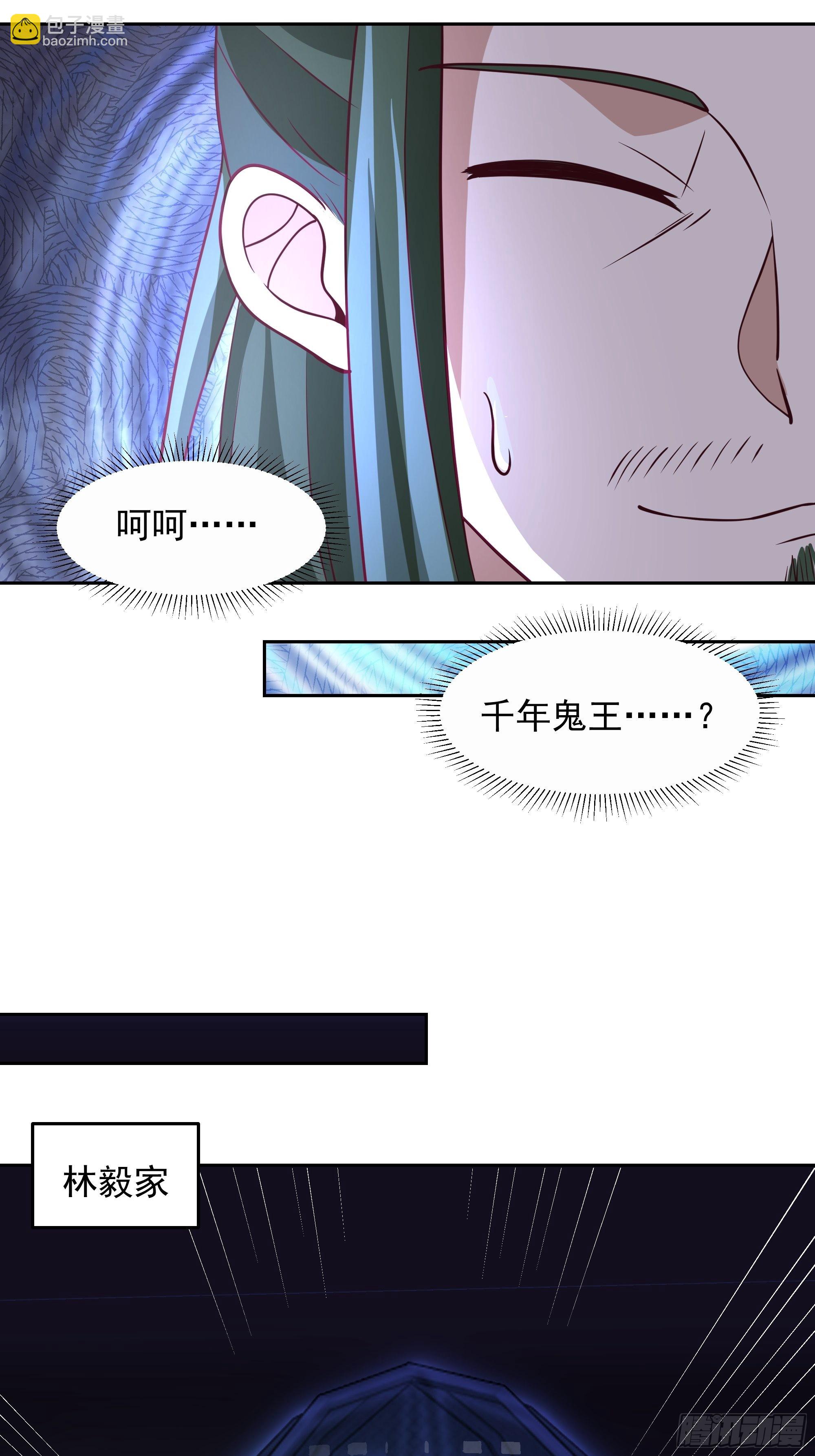 鬼市(1/2)-第25话