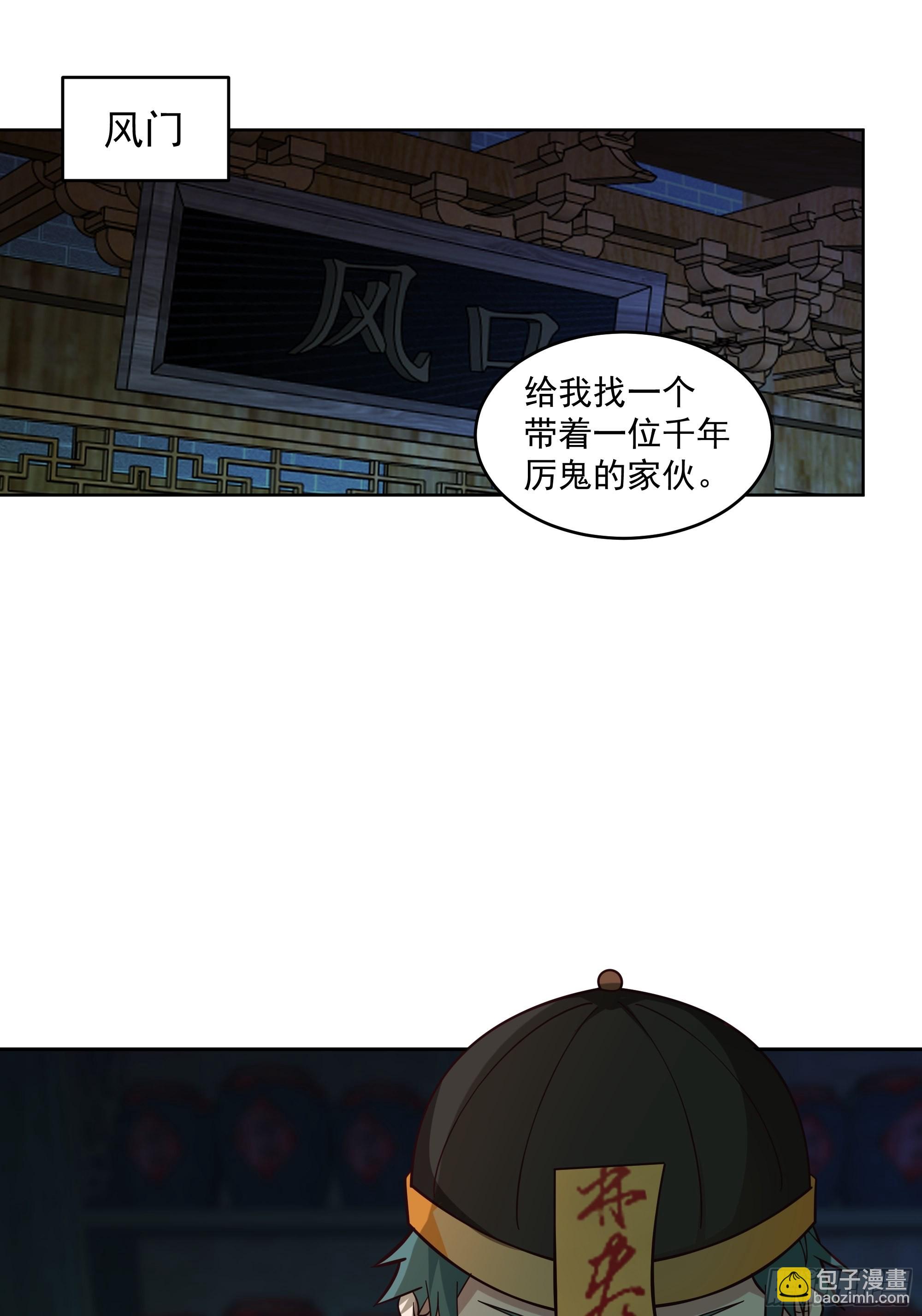 鬼市(1/2)-第25话