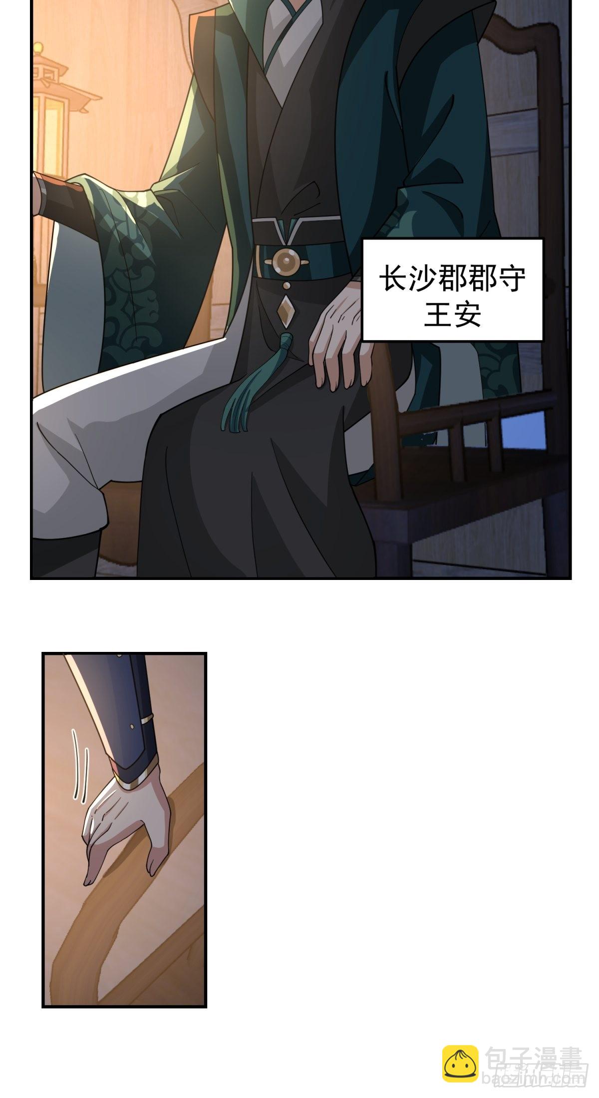 欲姬(1/2)-第29话