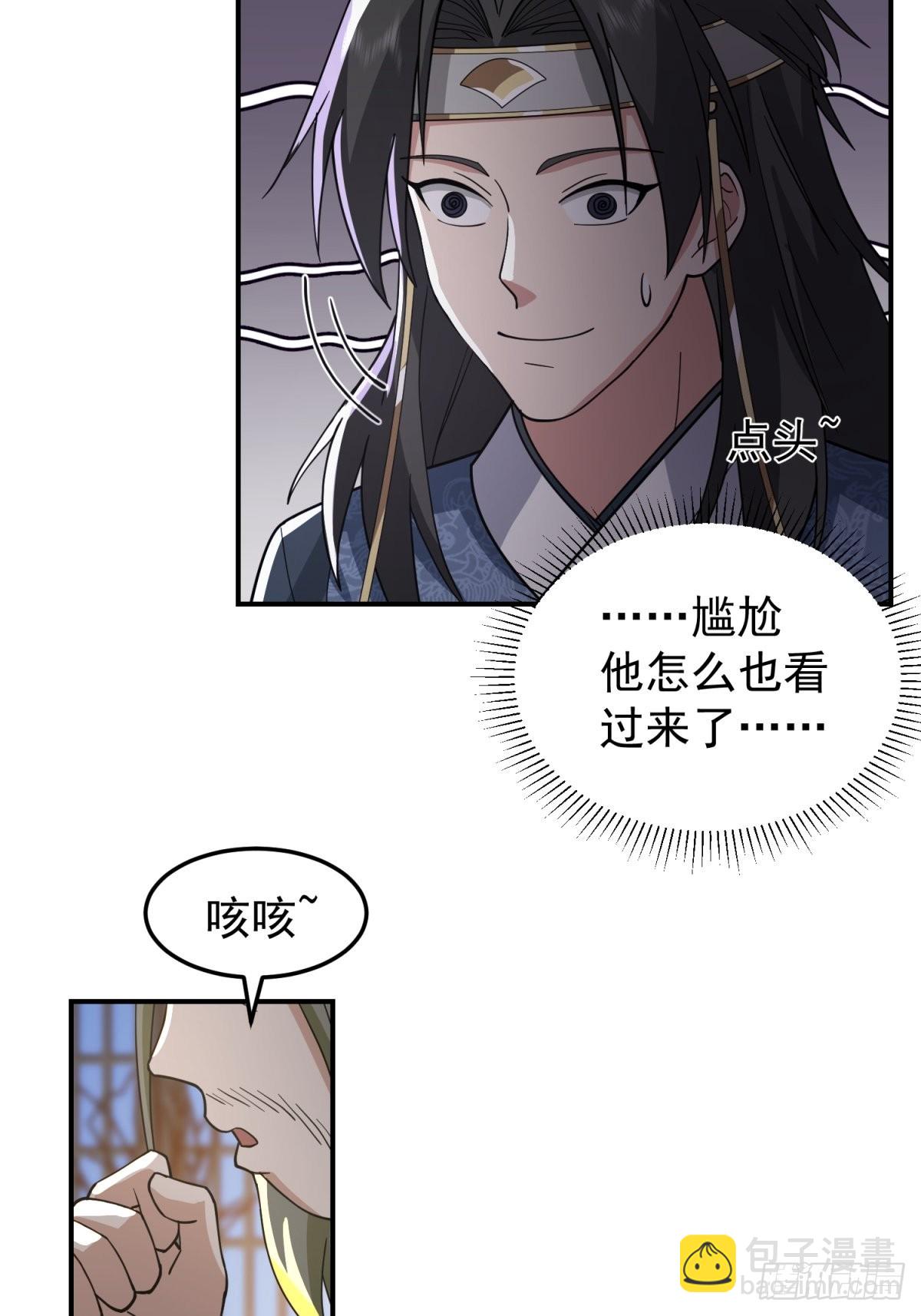 欲姬(1/2)-第29话