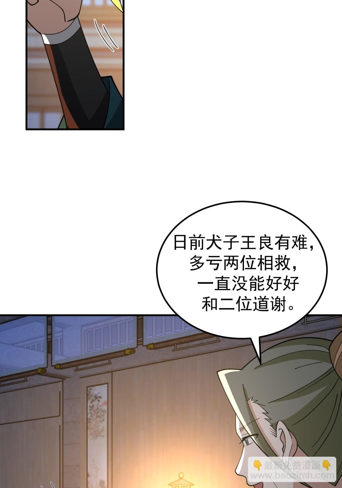 欲姬(1/2)-第29话