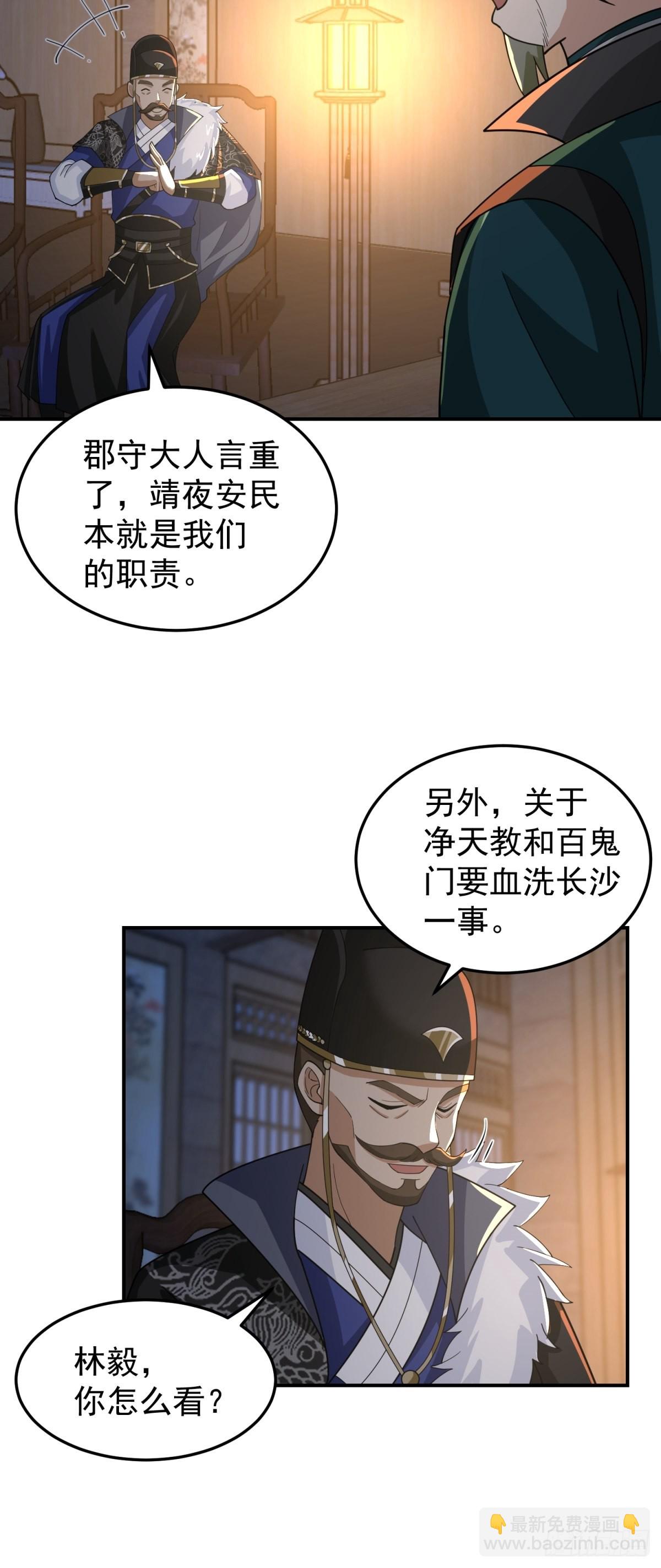 欲姬(1/2)-第29话