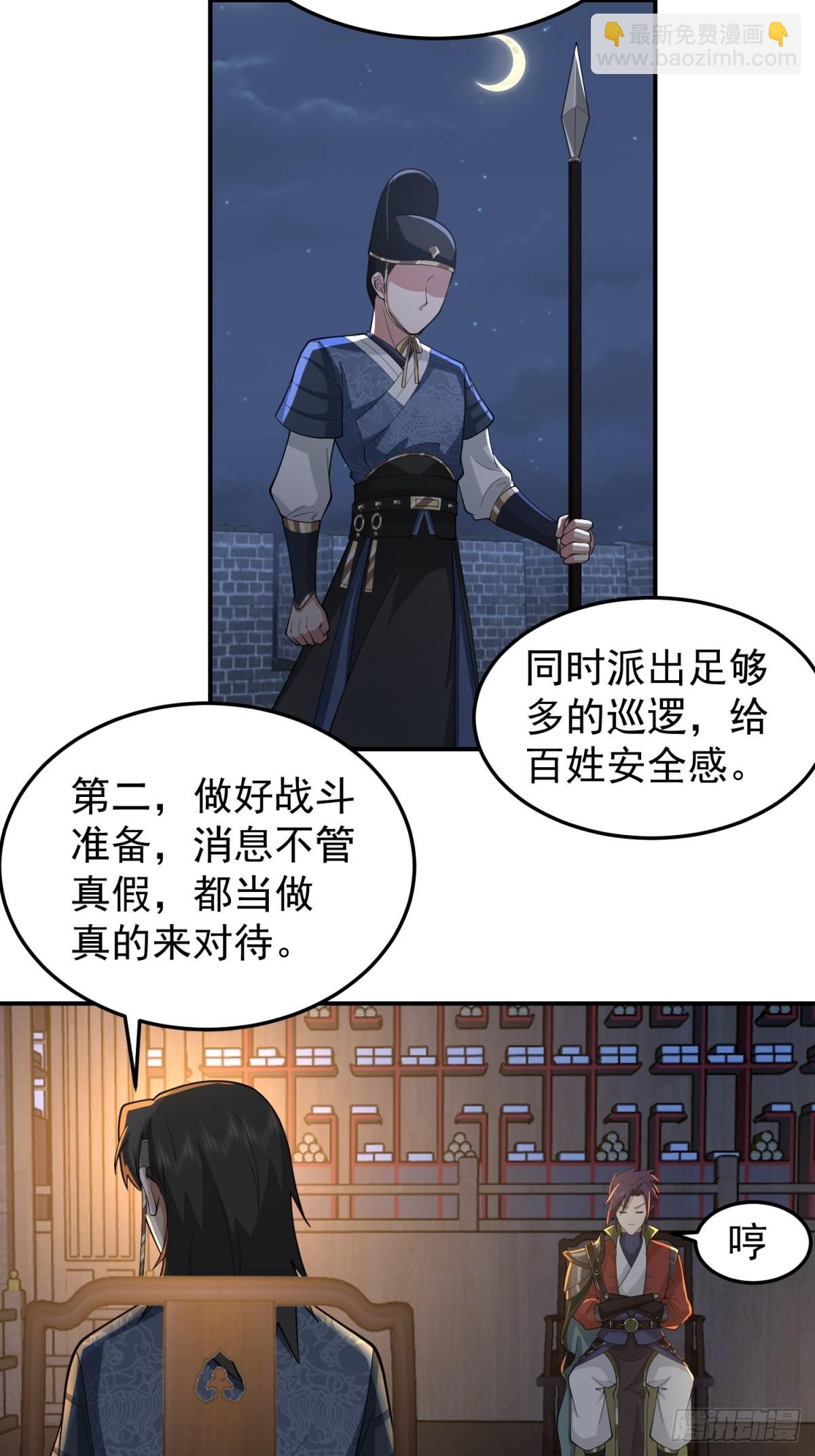 欲姬(1/2)-第29话
