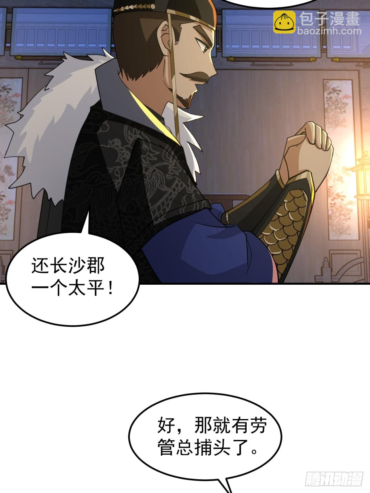 欲姬(1/2)-第29话
