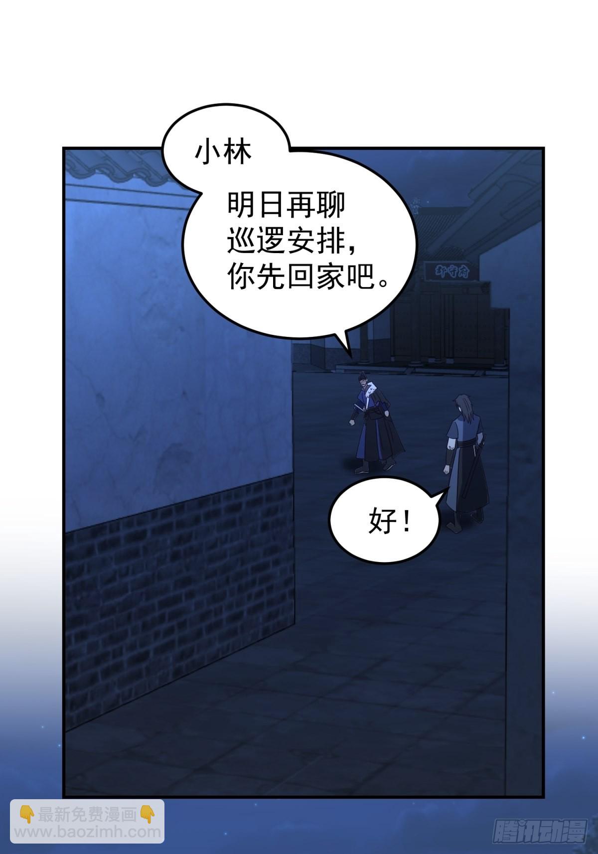 欲姬(1/2)-第29话