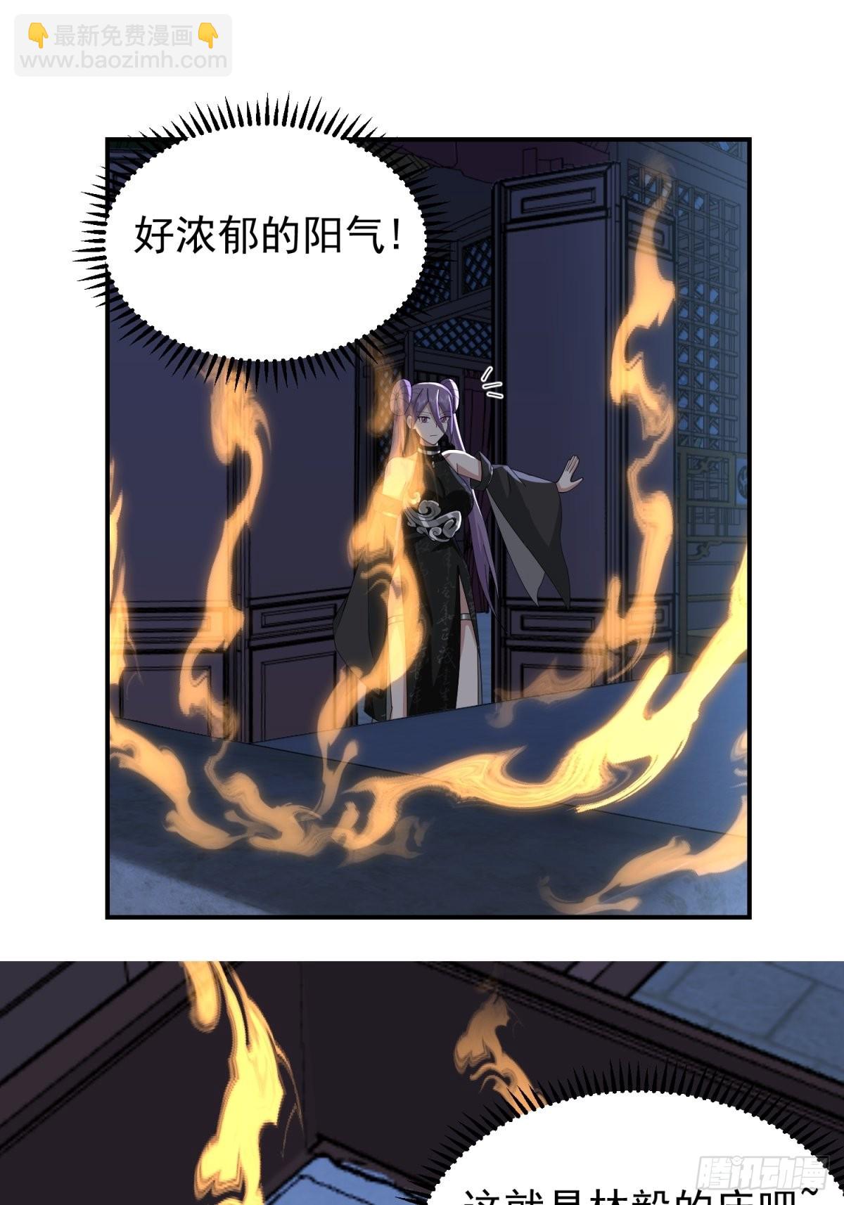 欲姬(1/2)-第29话