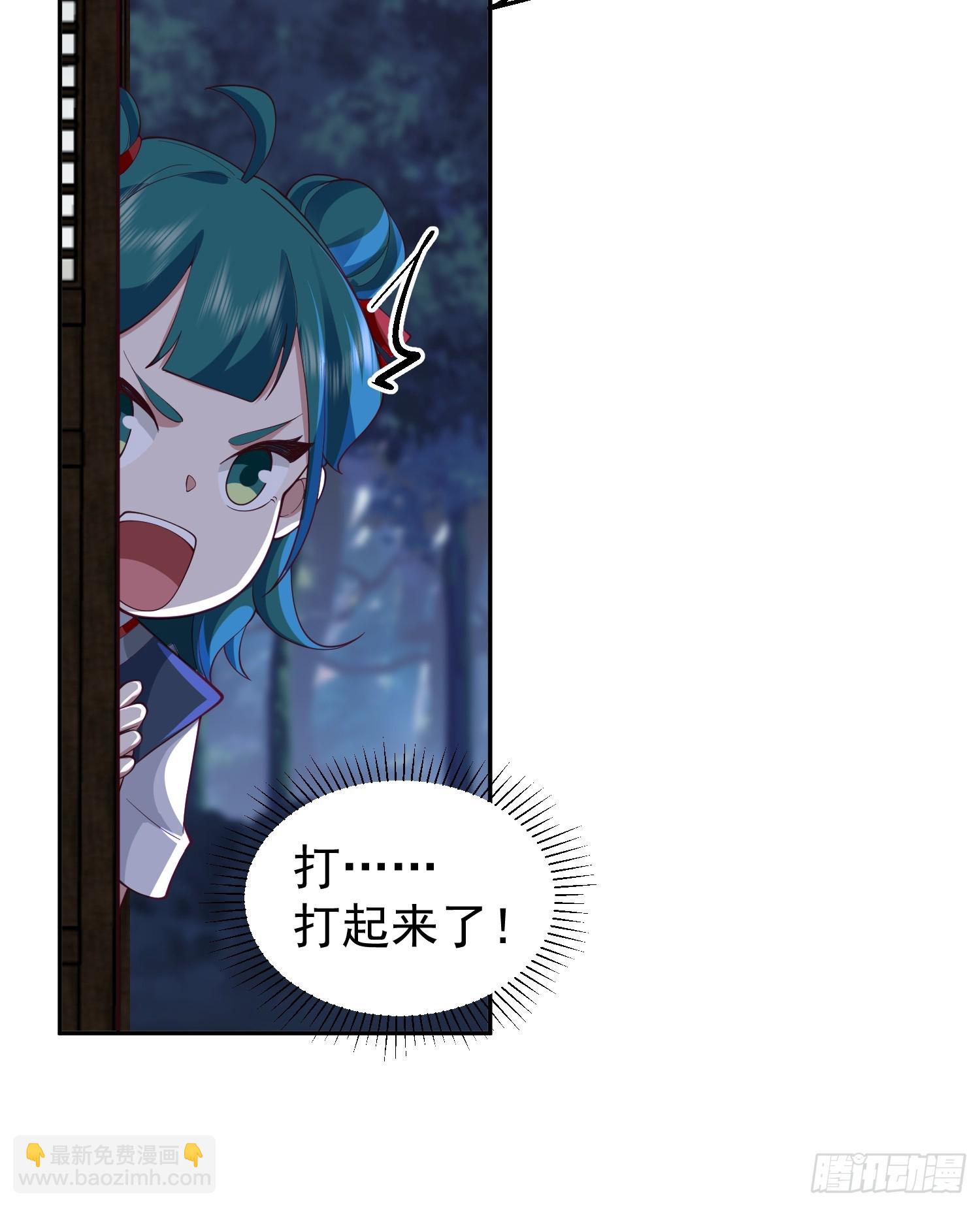 无妄之灾-第31话