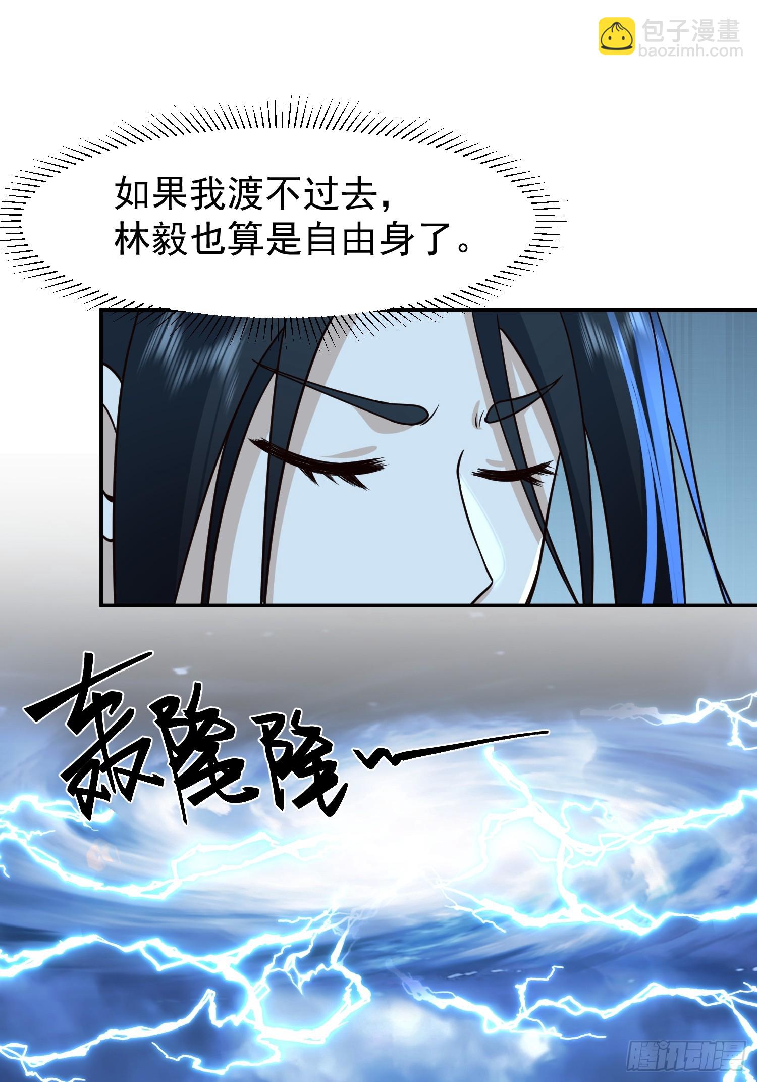 无妄之灾-第31话