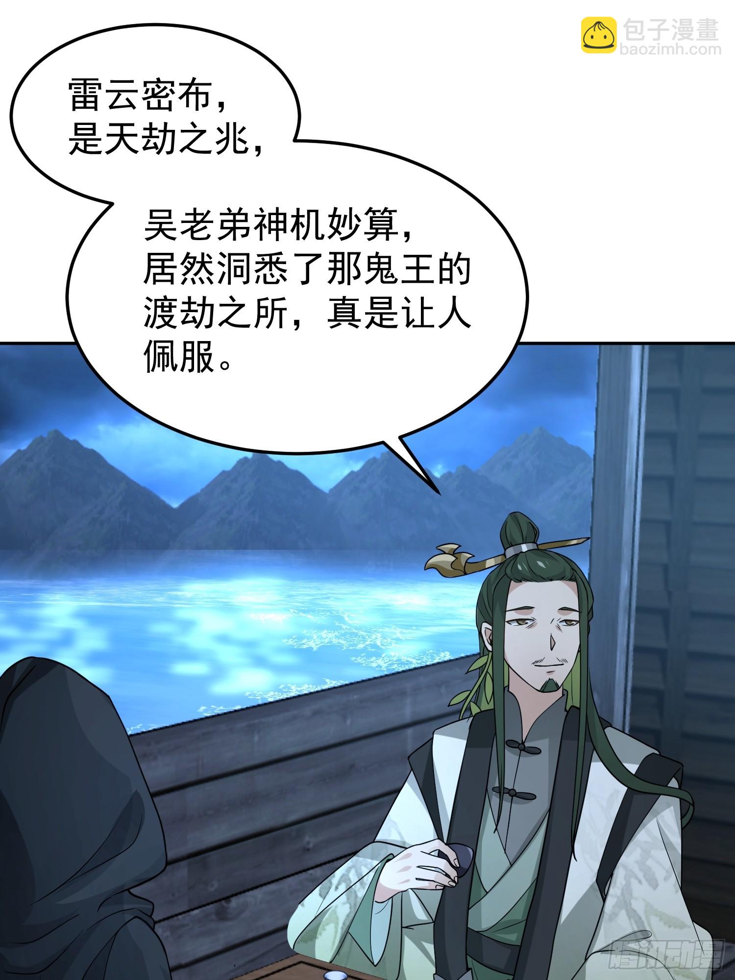 无妄之灾-第31话