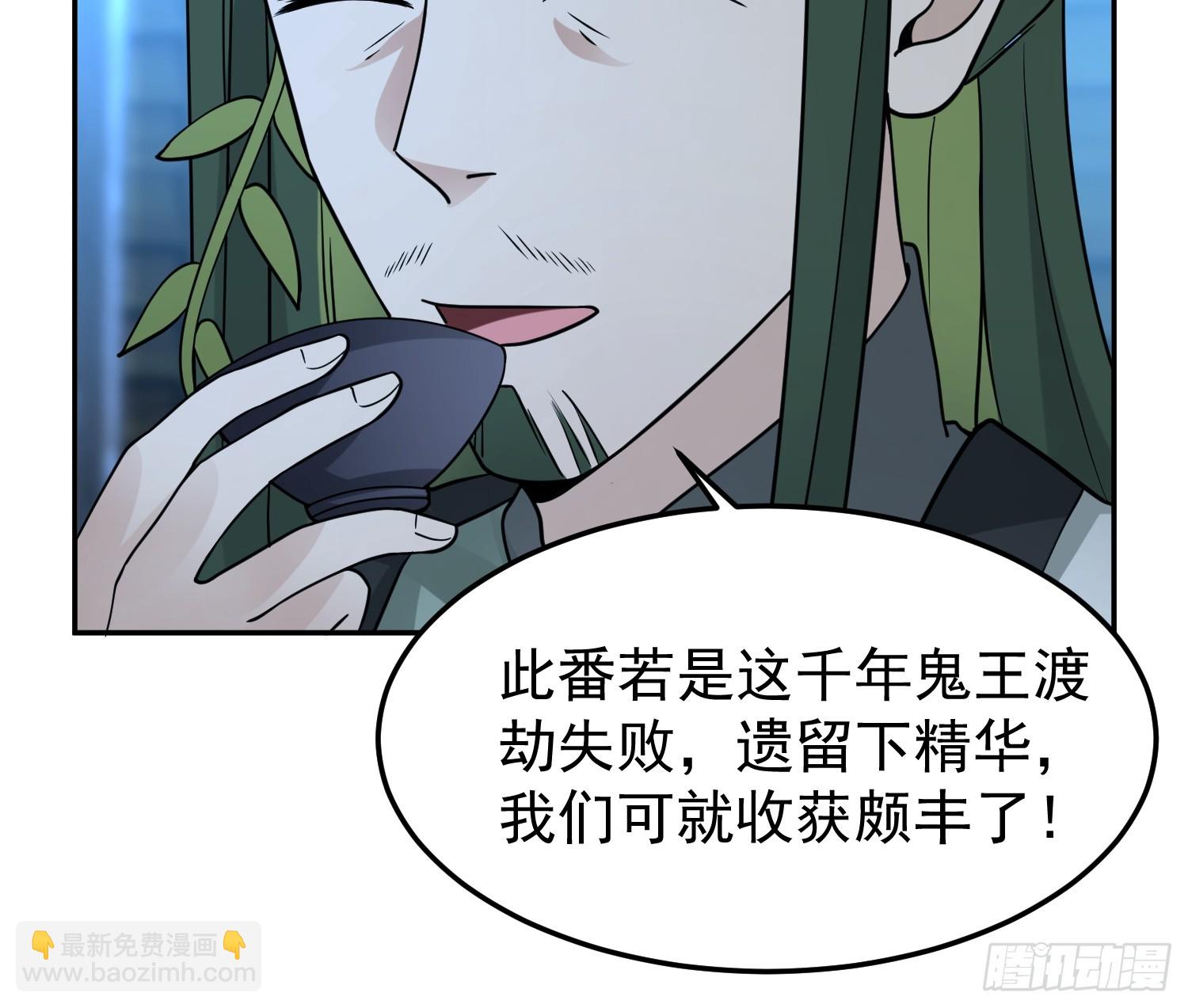 无妄之灾-第31话
