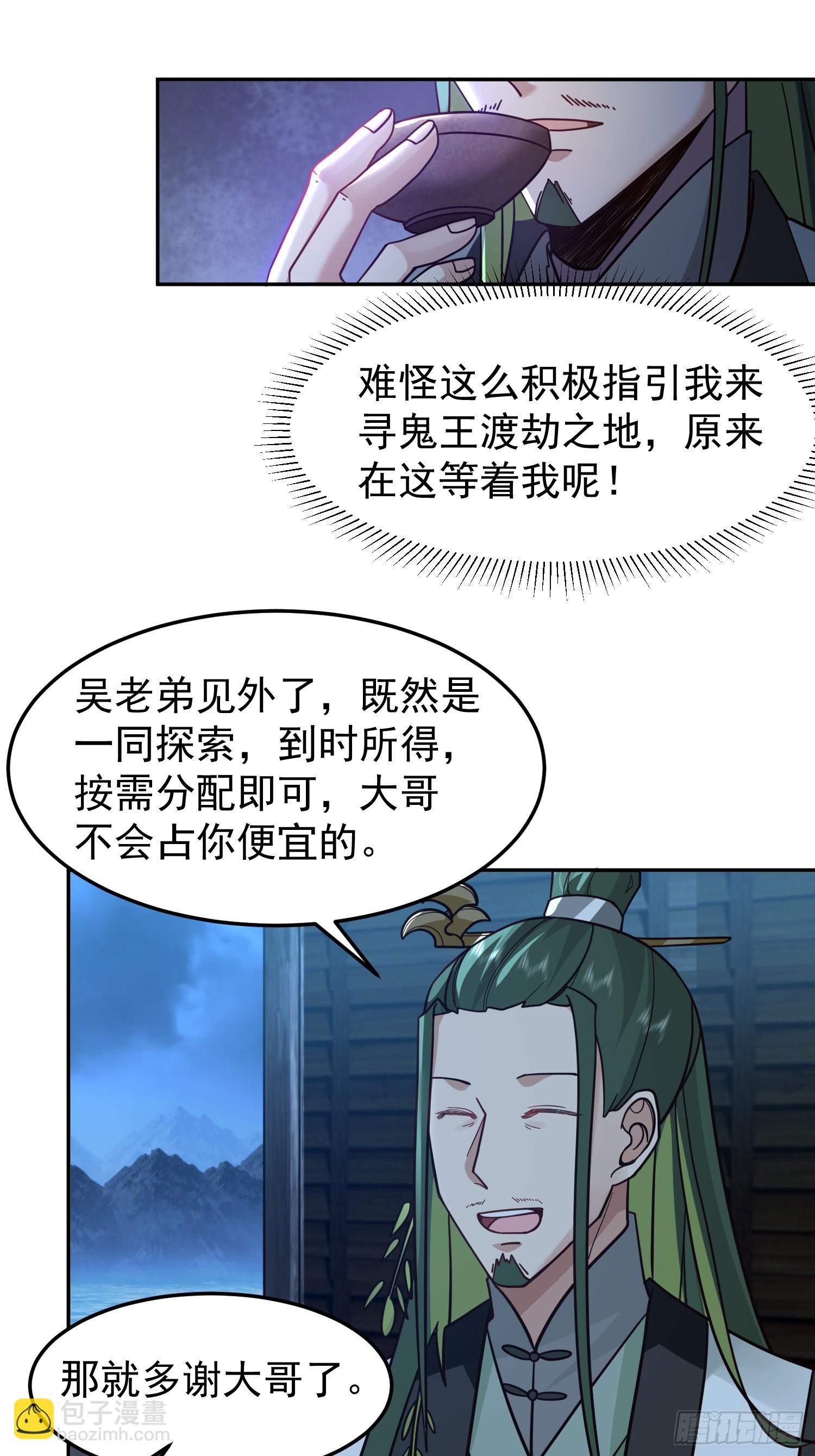 无妄之灾-第31话