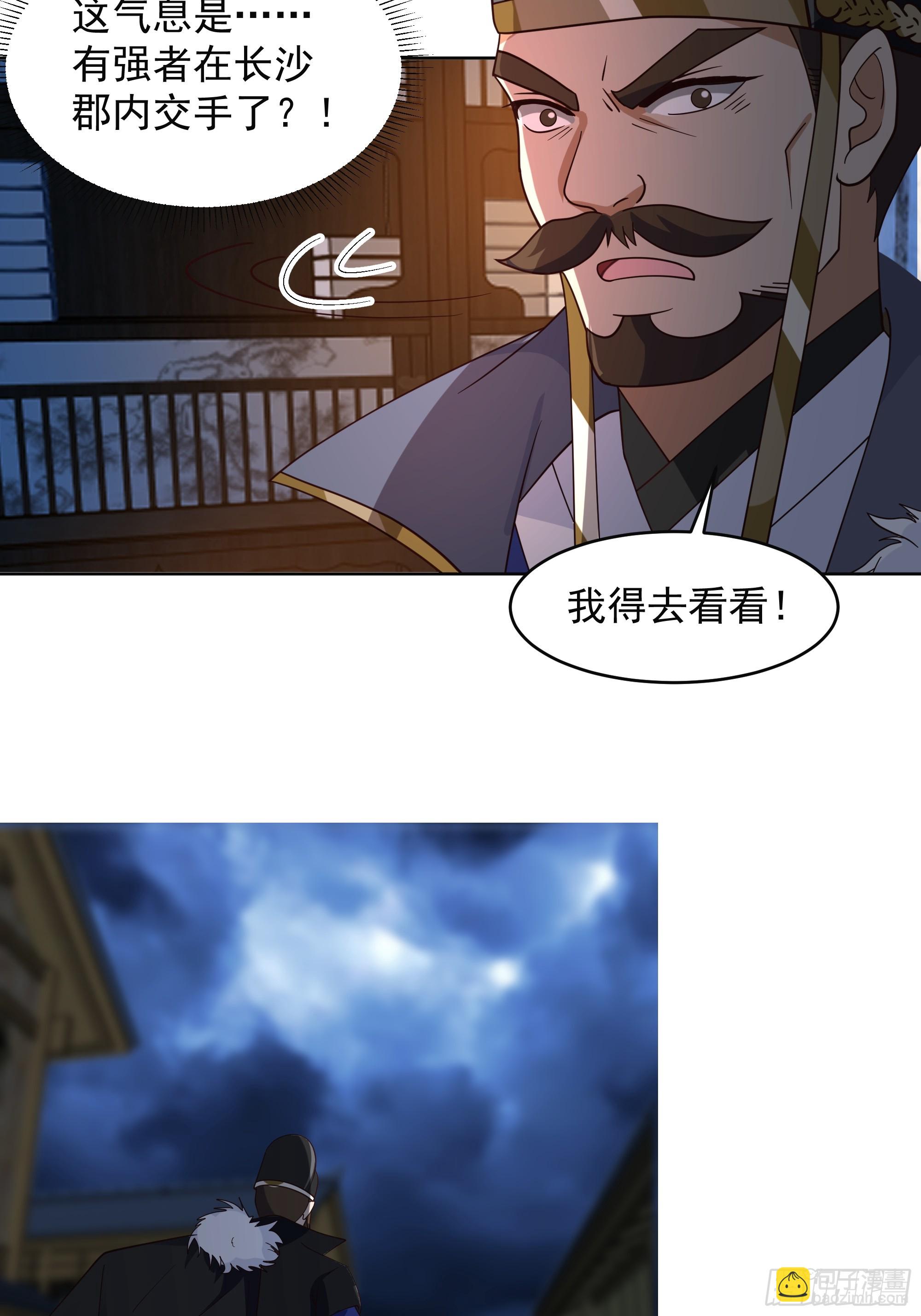 渡劫-第33话
