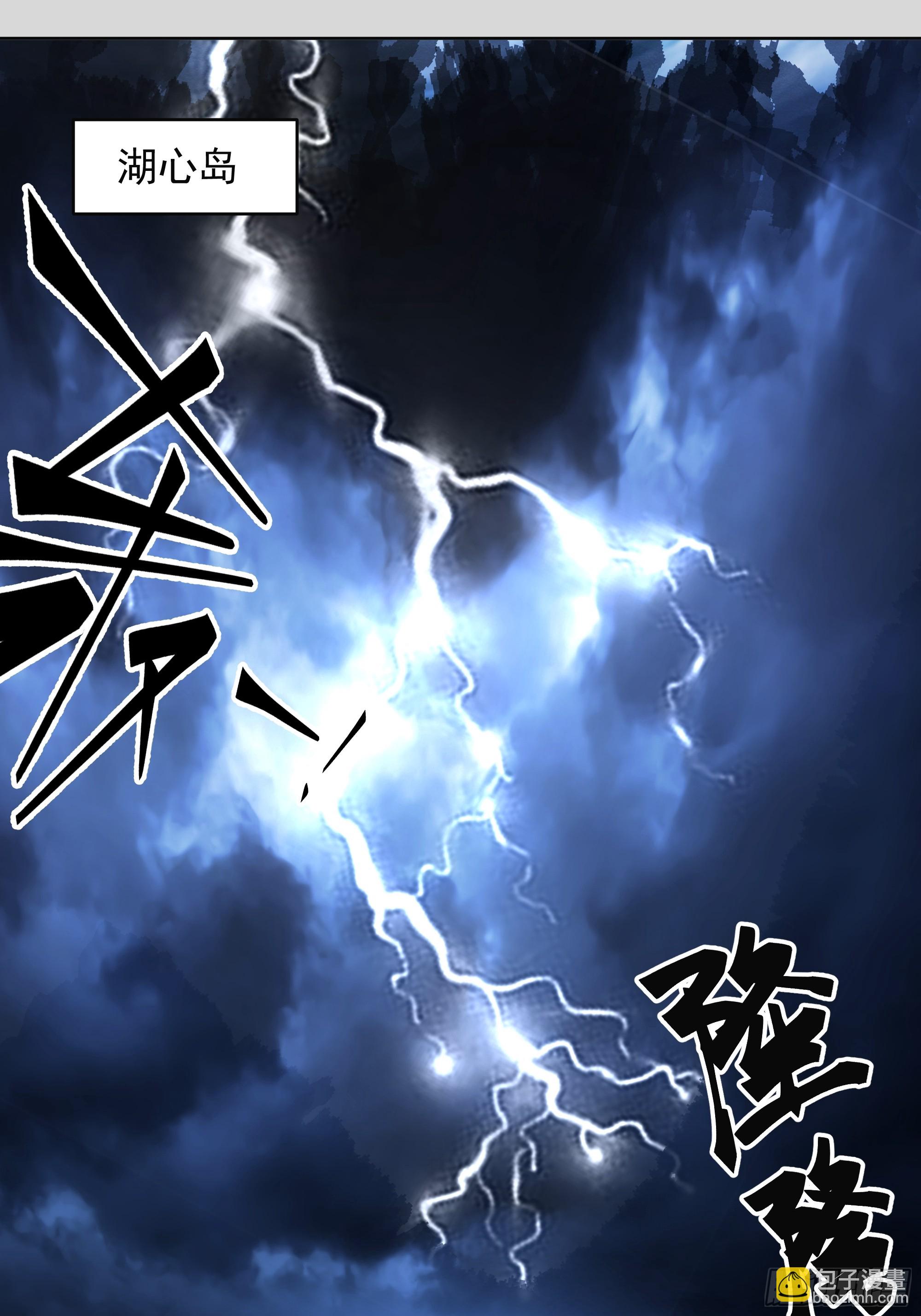 渡劫-第33话