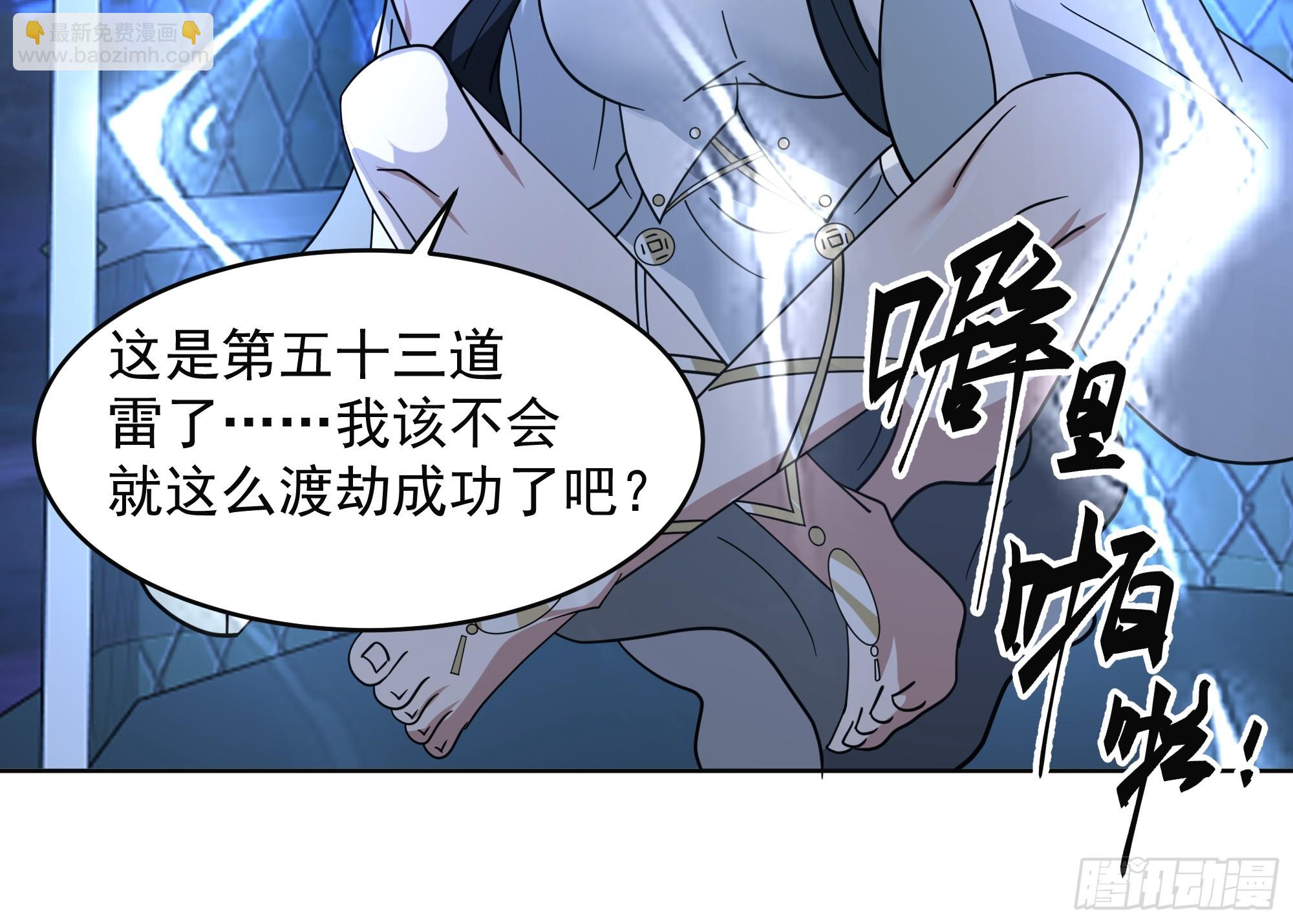 渡劫-第33话