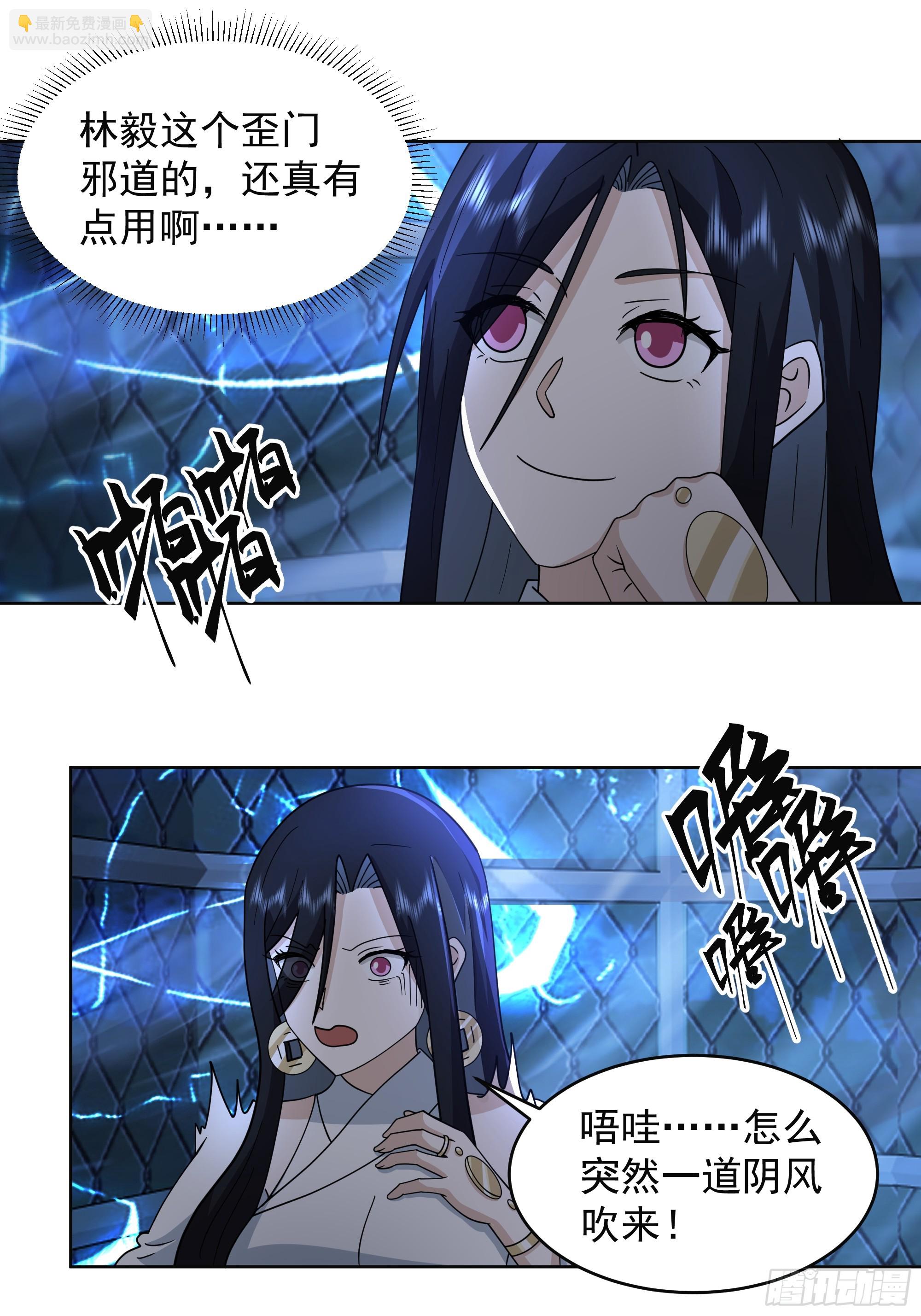 渡劫-第33话