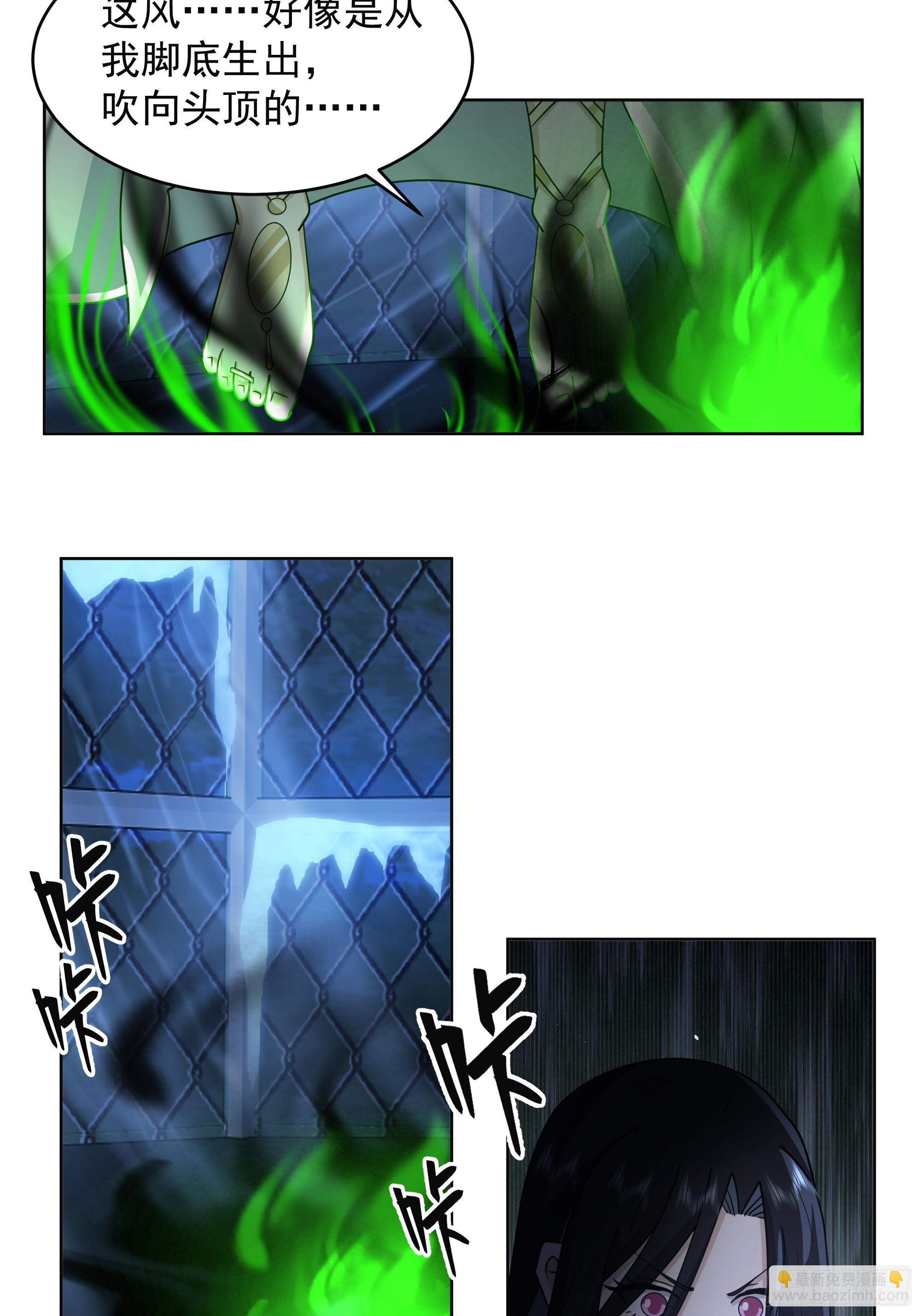 渡劫-第33话
