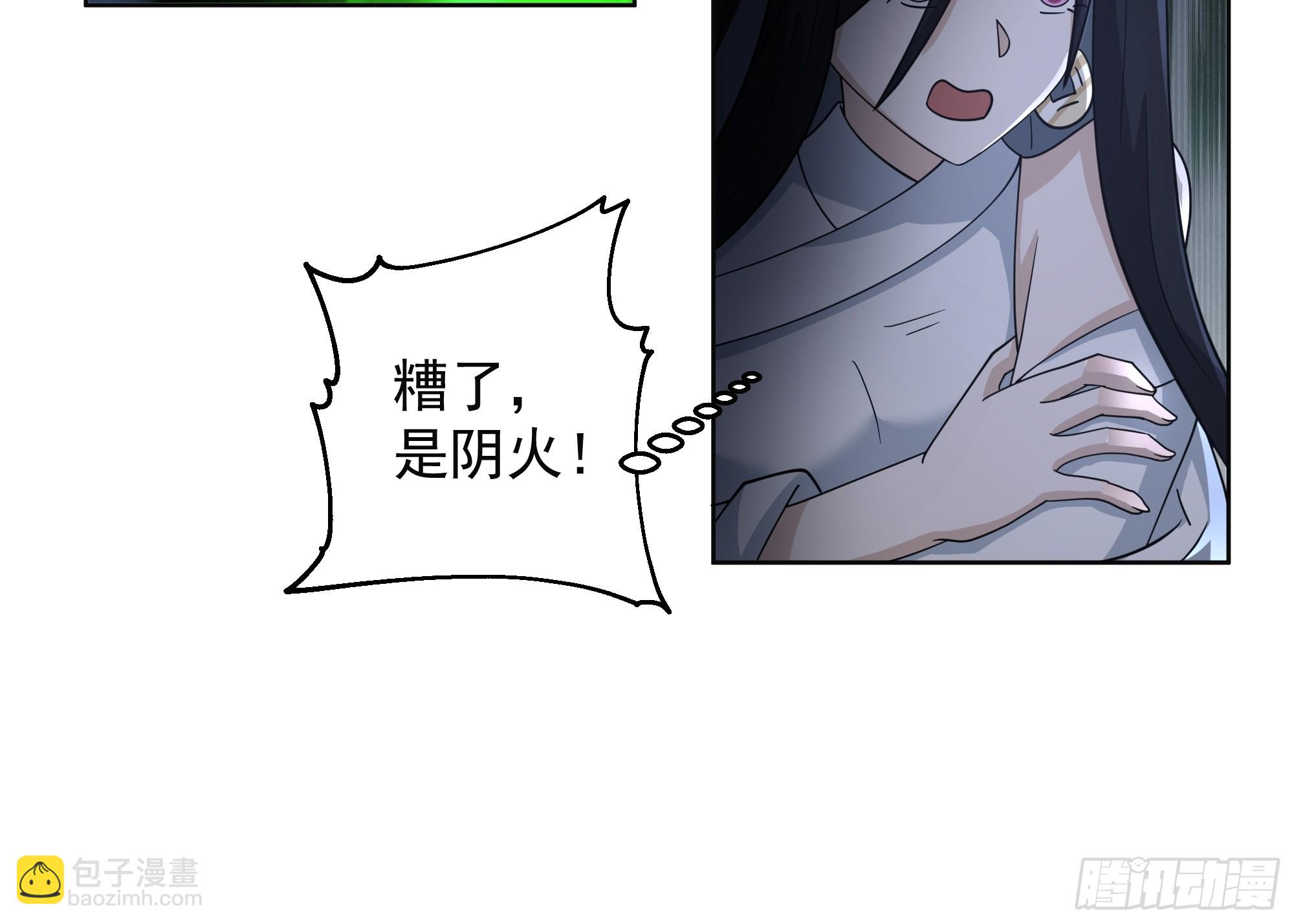 渡劫-第33话